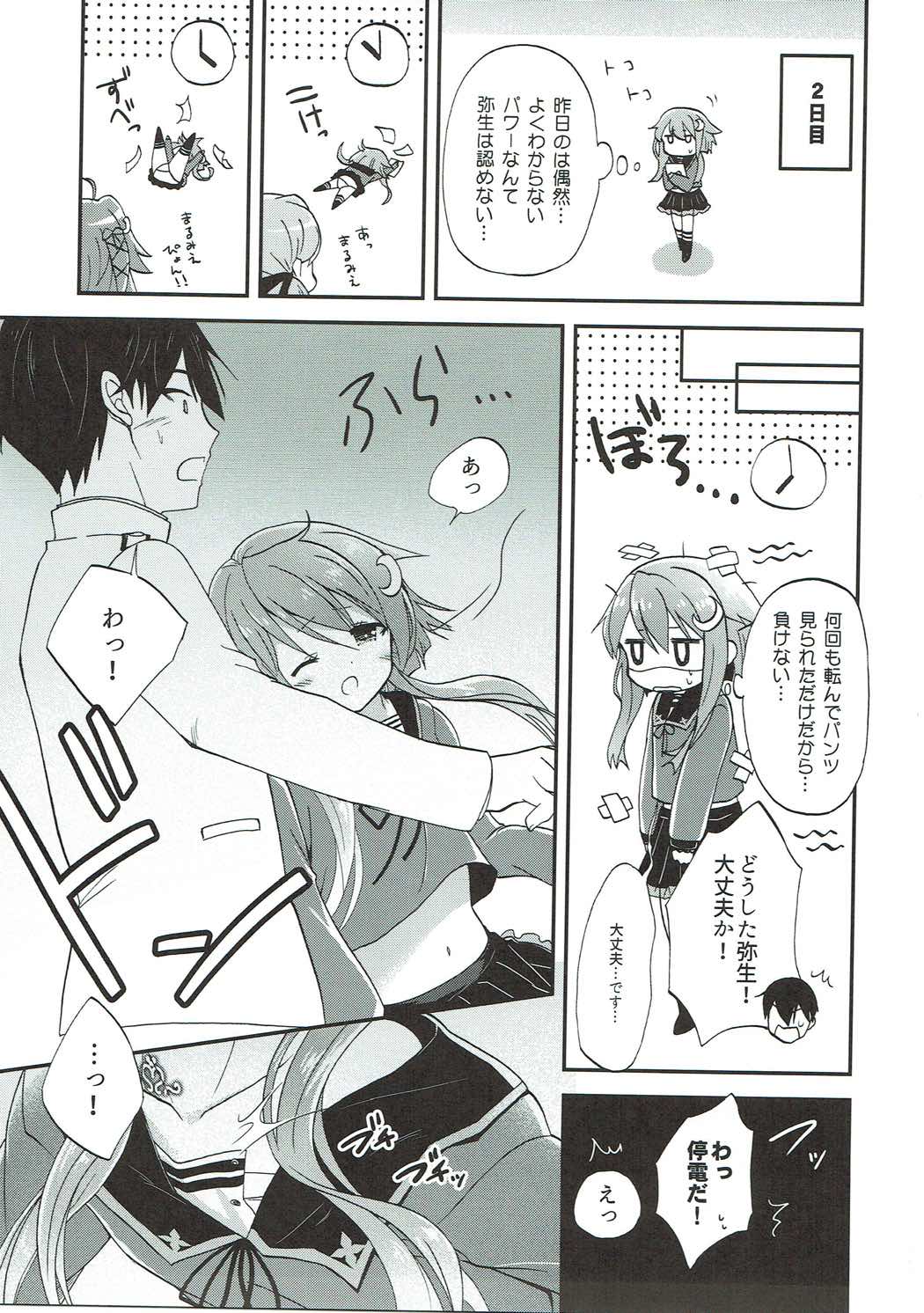 Yayoi Ecchi na Happening ni wa Makemasen! page 4 full