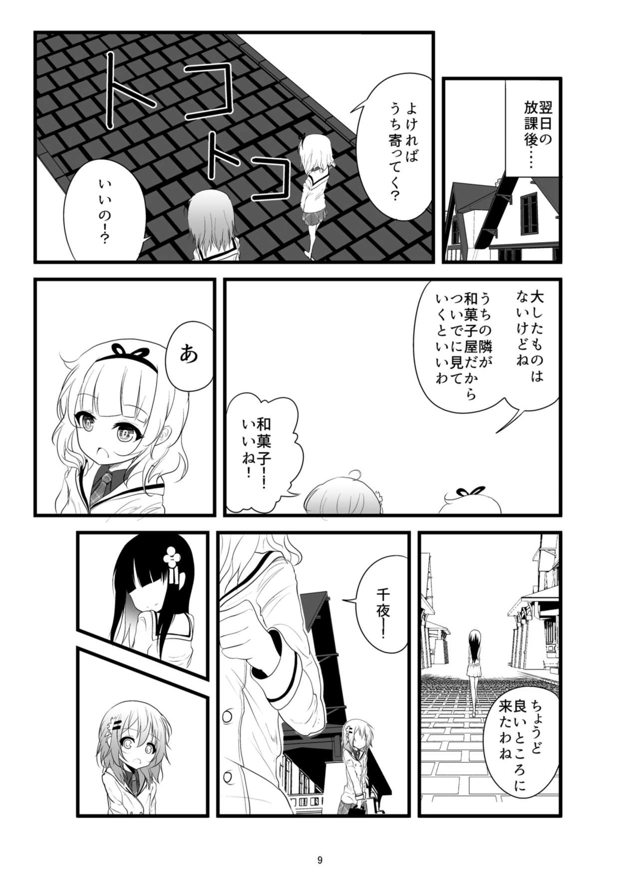 Which Dreamed It page 11 full