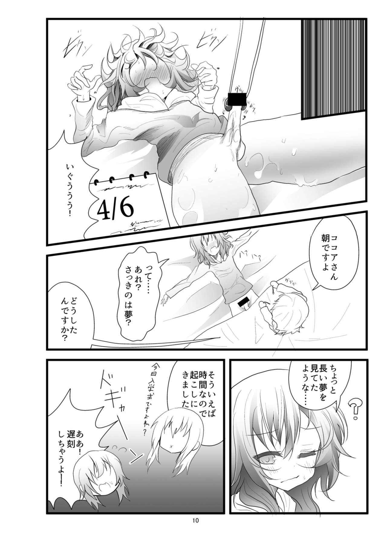 Which Dreamed It page 12 full