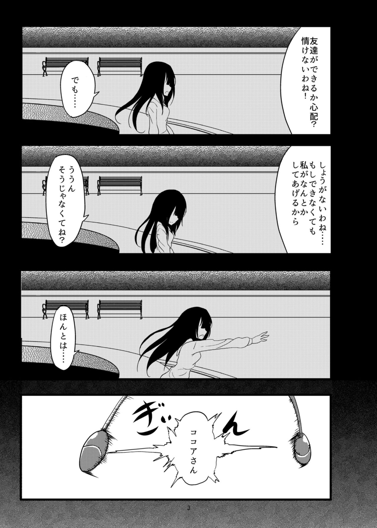 Which Dreamed It page 5 full
