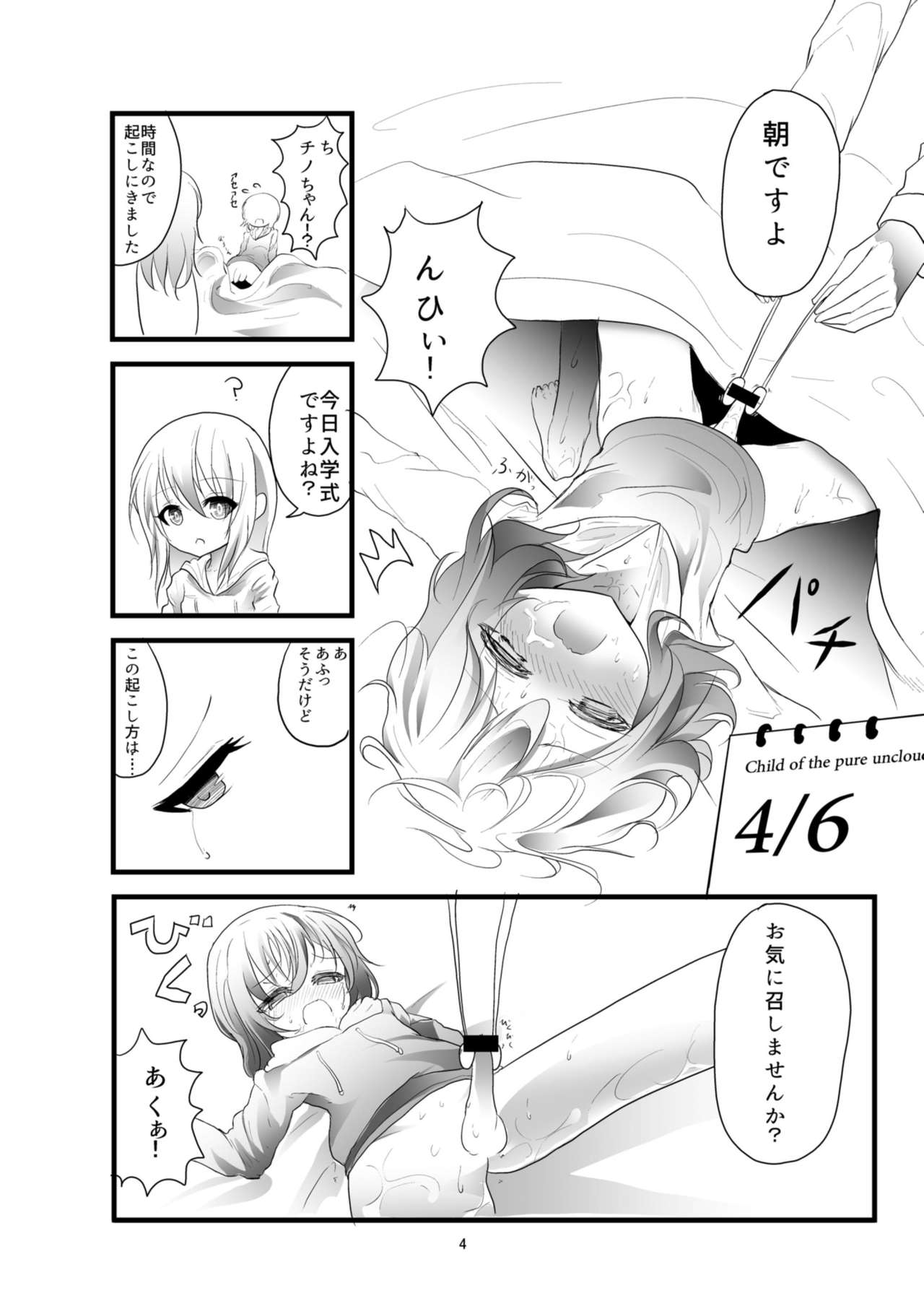 Which Dreamed It page 6 full