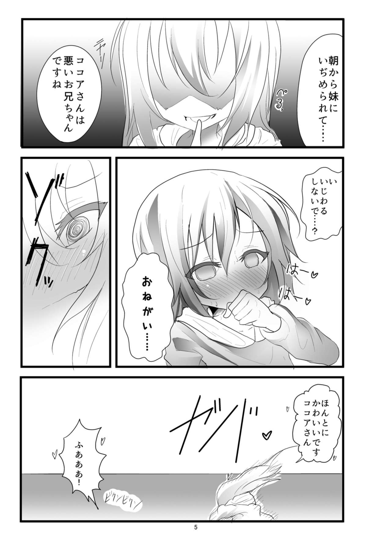 Which Dreamed It page 7 full