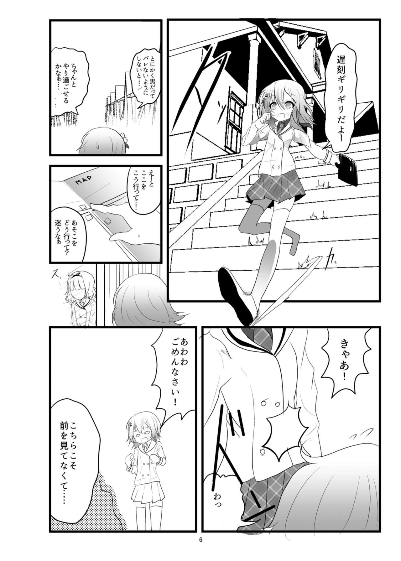 Which Dreamed It page 8 full