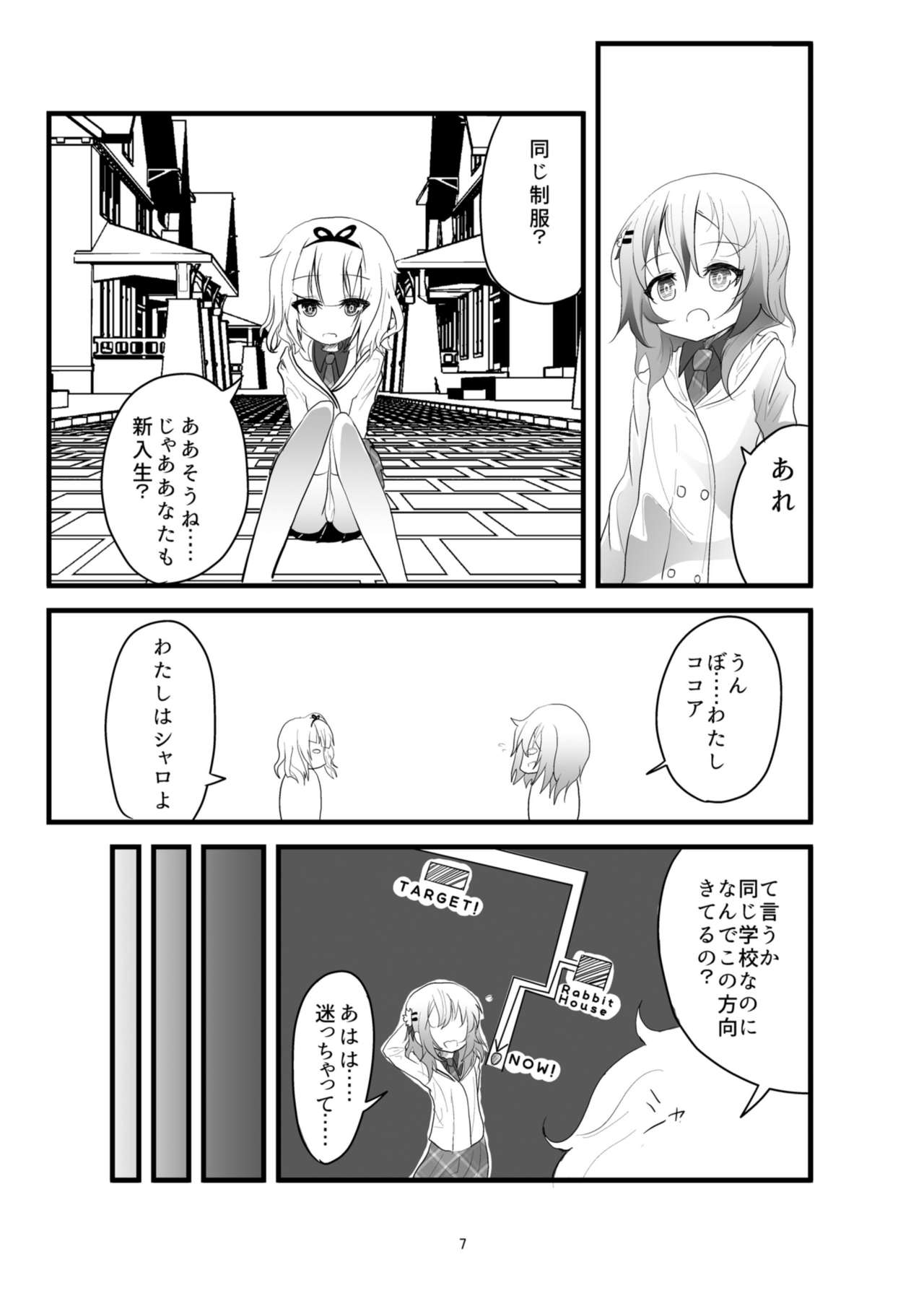 Which Dreamed It page 9 full