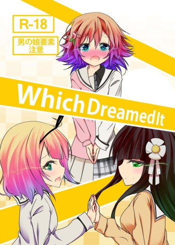 (COMIC1☆11) [namazu-no-ikesu (Namazu)] Which Dreamed It (Gochuumon wa Usagi desu ka?) cover