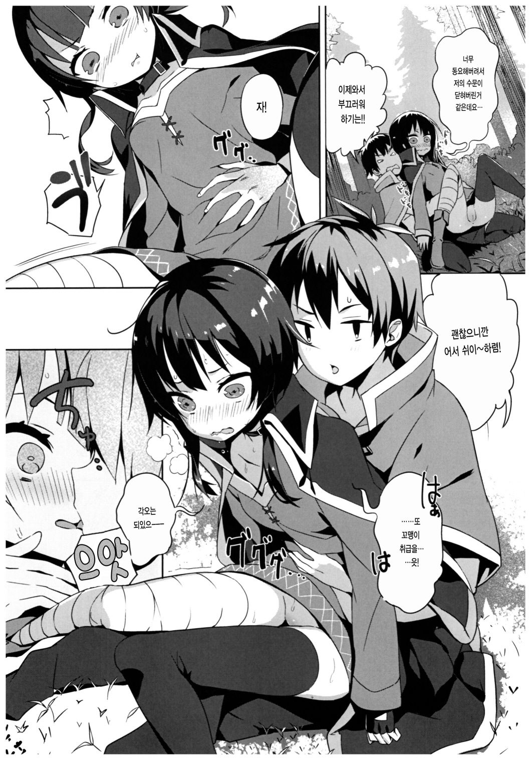 Kono Bakuretsu Musume to Icha Love o! | 이 폭렬걸 과 섹스 러브를! page 9 full
