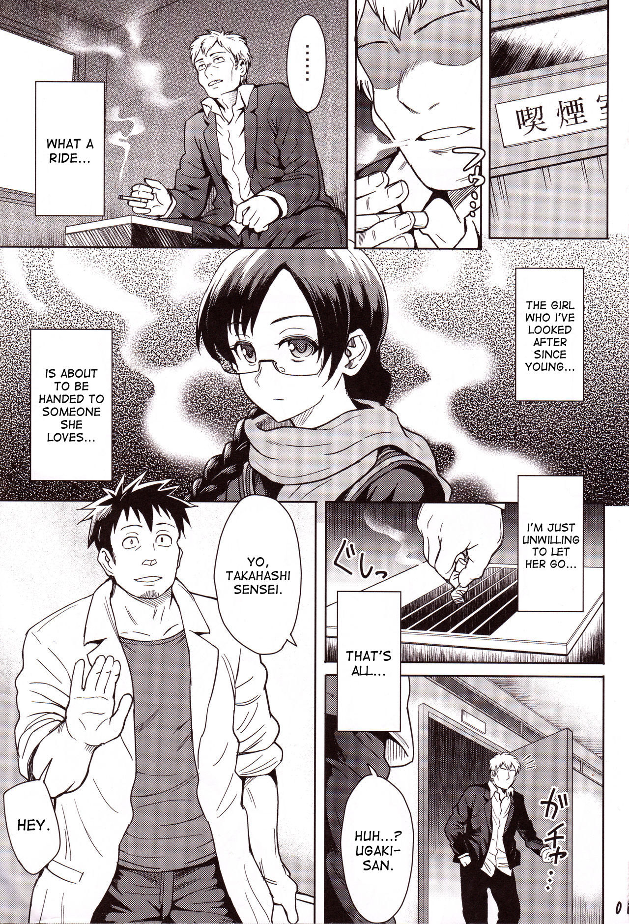 Succubus-san o Kataritai page 2 full