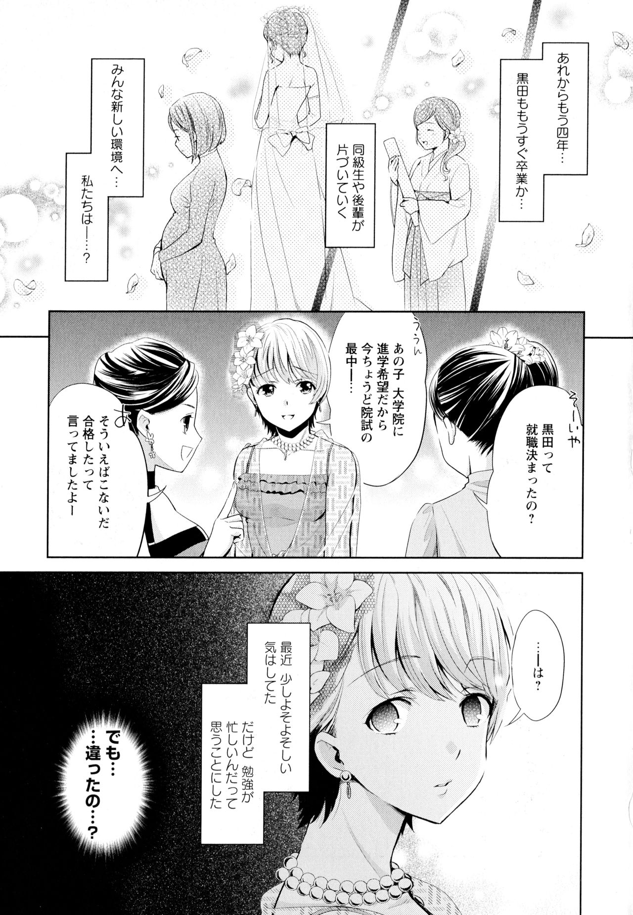 Aya Yuri Vol. 1 page 11 full