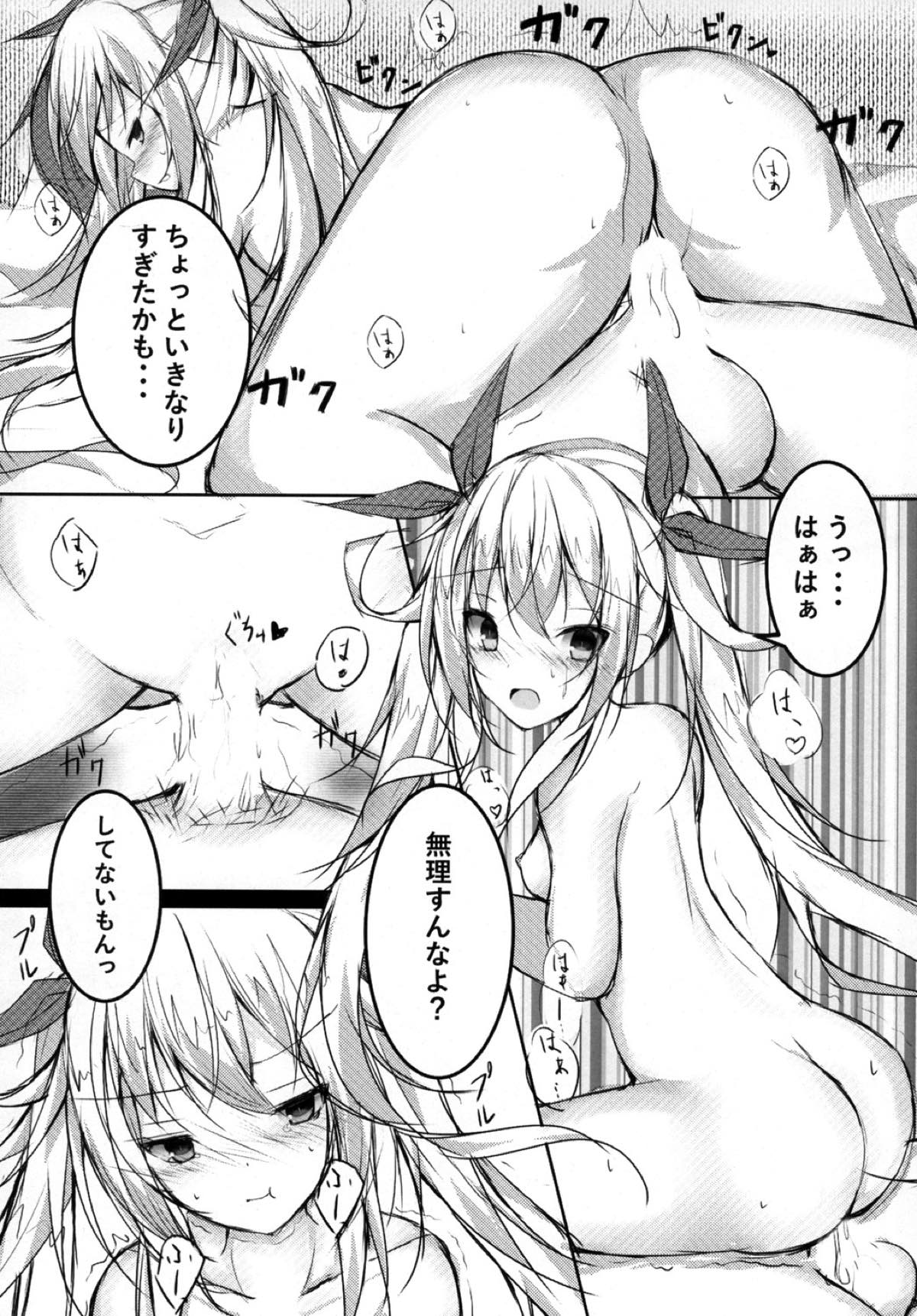 Tsunderempire page 10 full