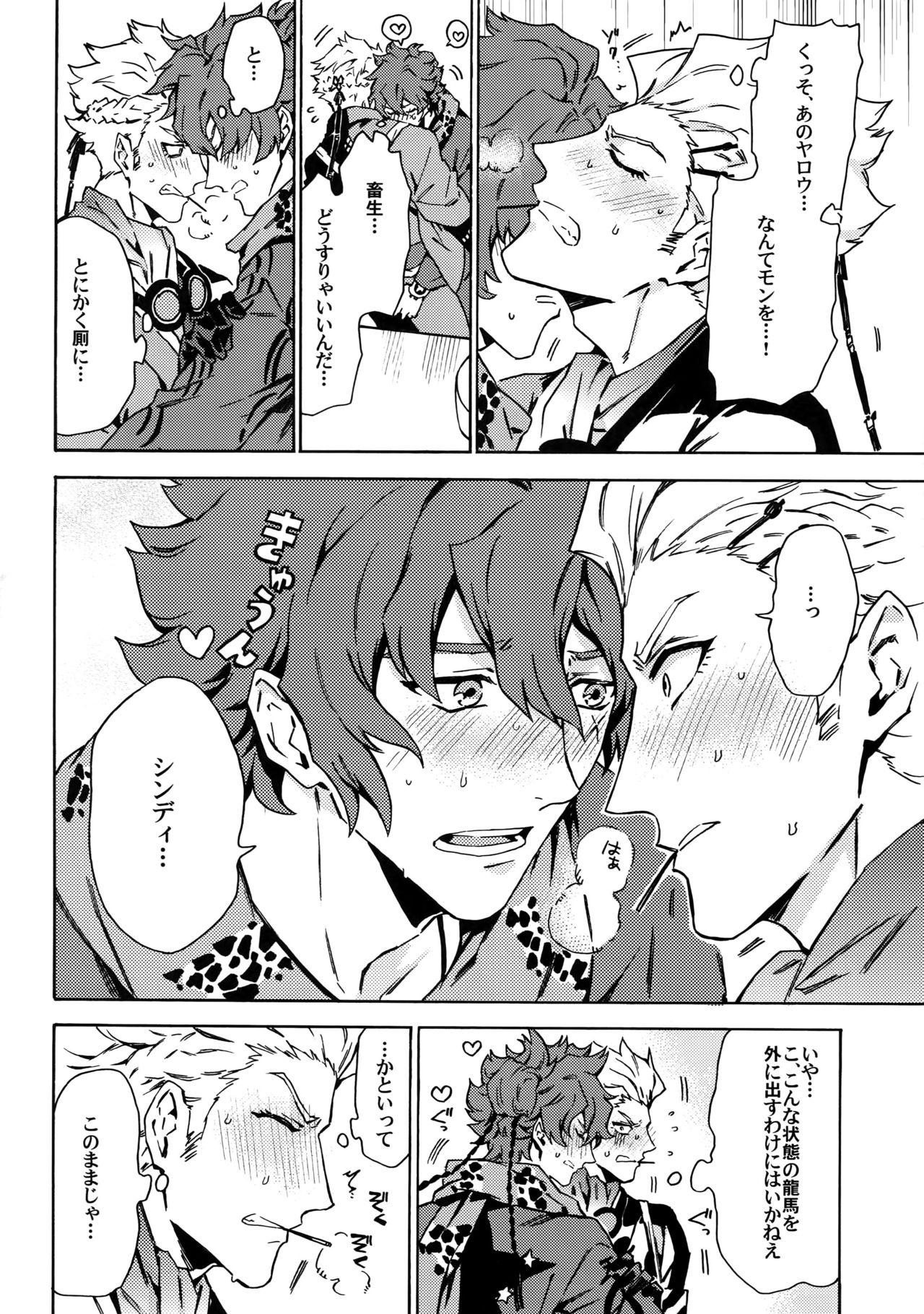 Love your sweets page 11 full