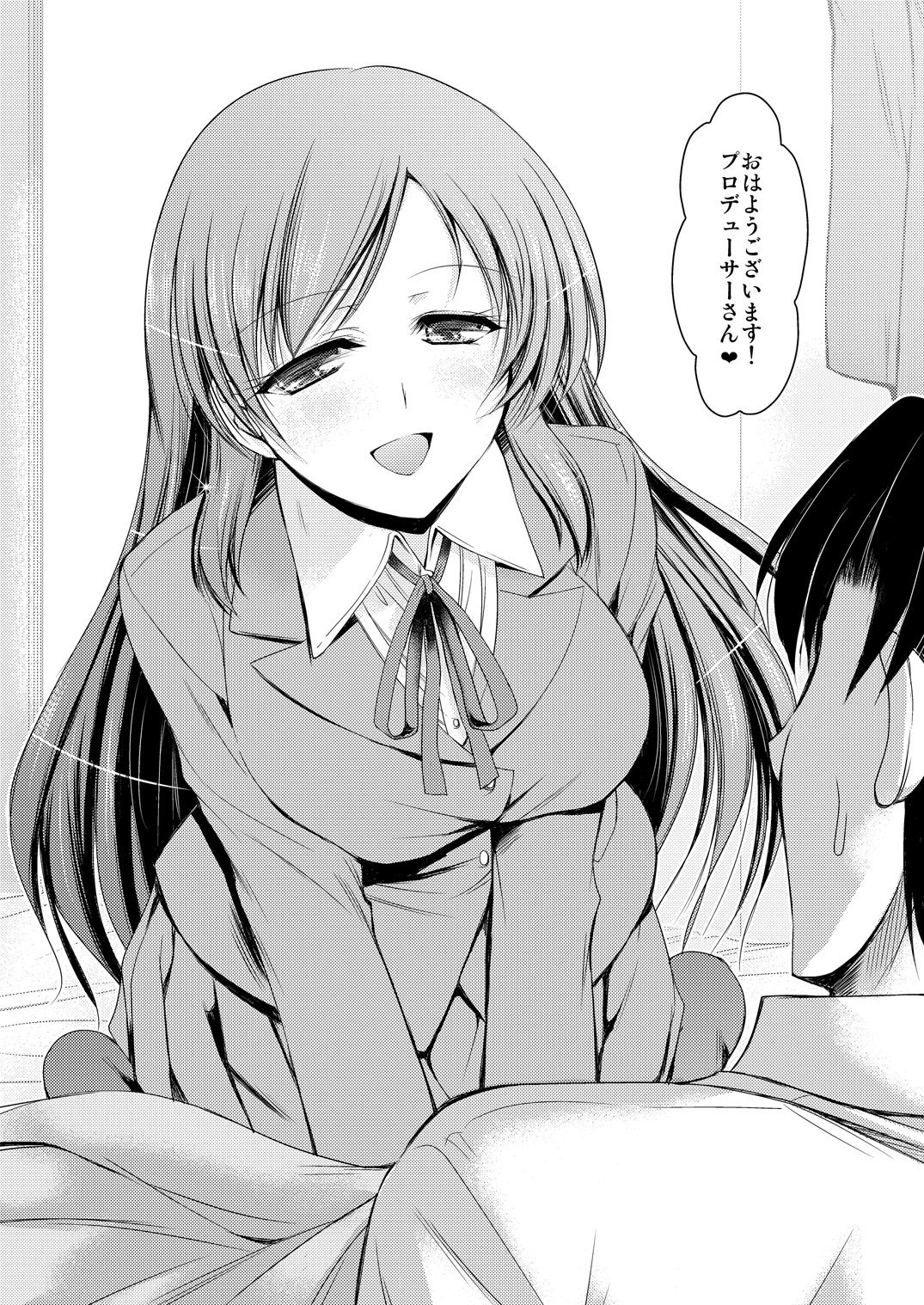 Sensei Minami ni Iroiro Oshiete Kuremasu ka page 3 full