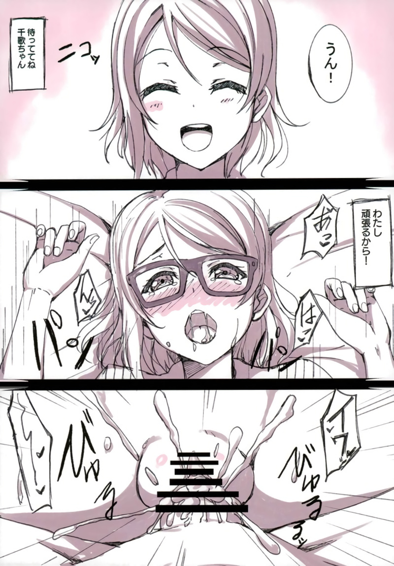 Shunjou Yousoro page 4 full