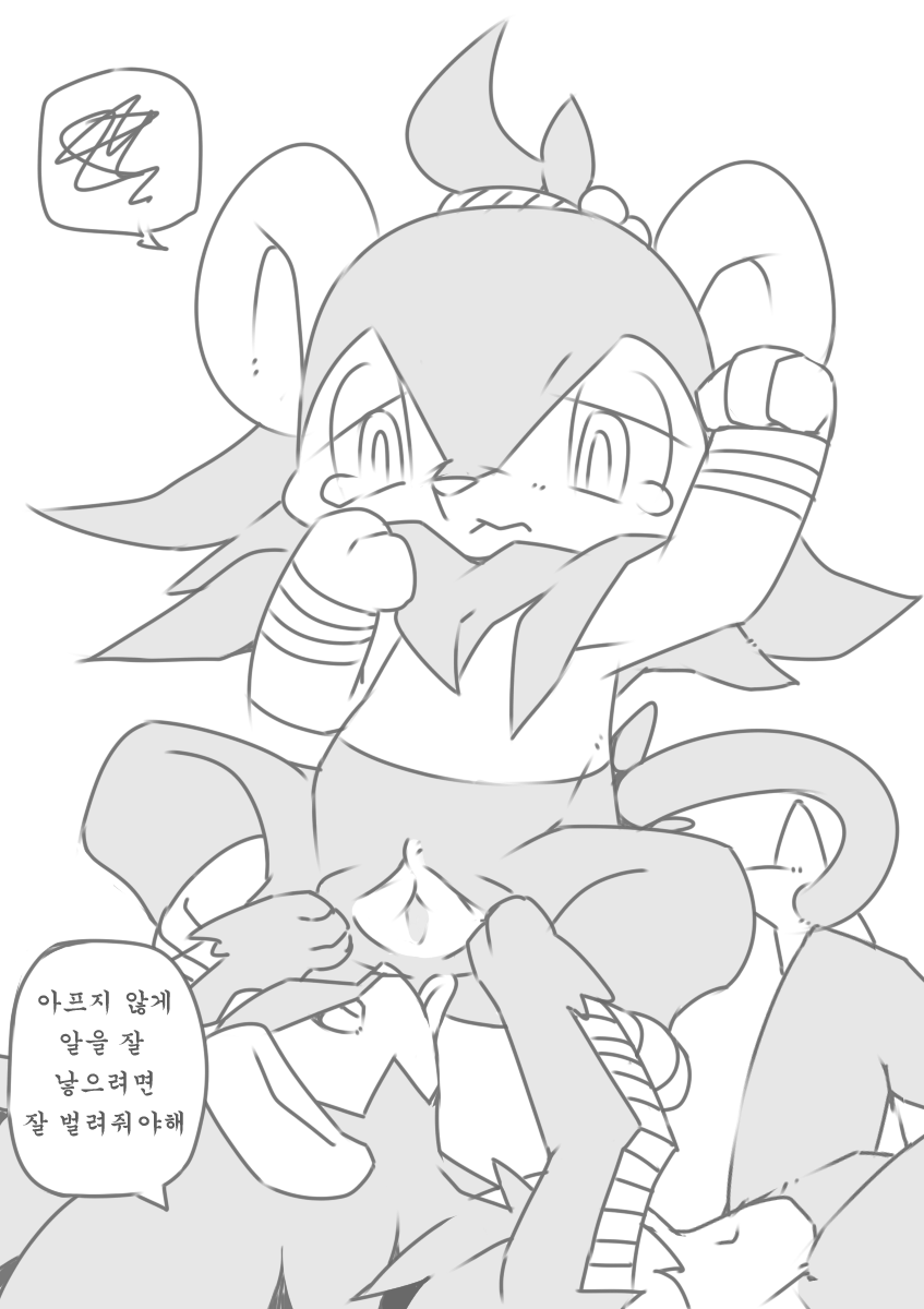 Ai Yueni | 사랑때문에 page 11 full