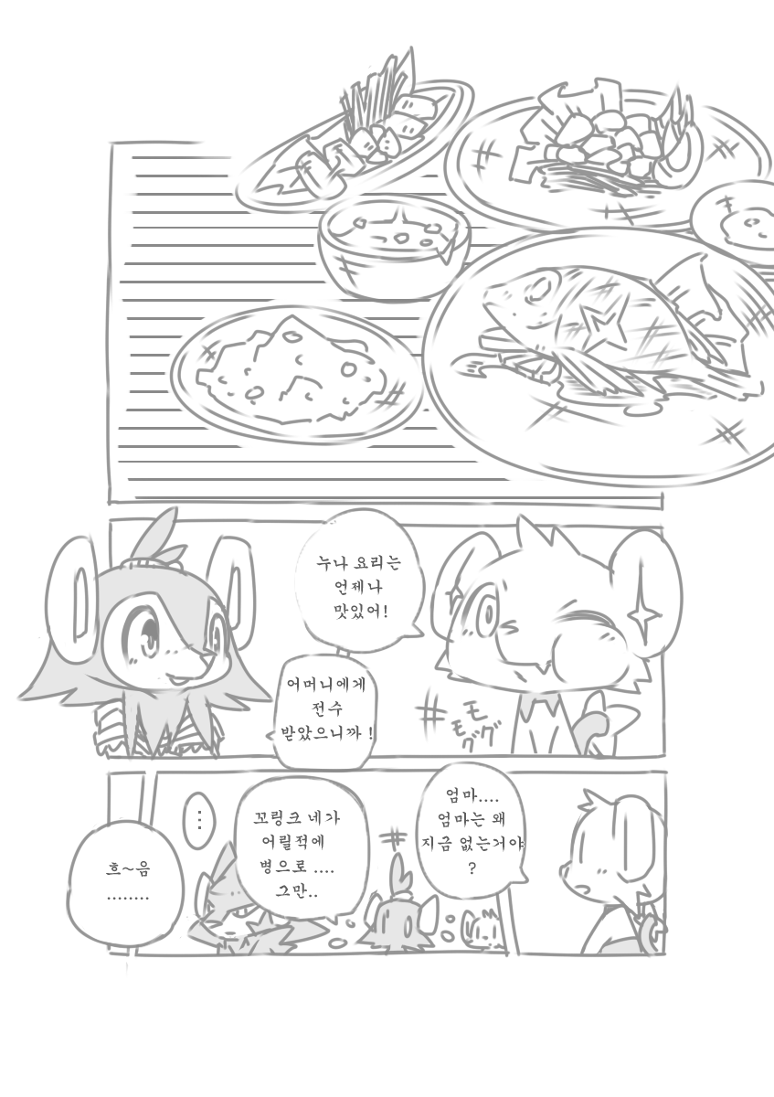 Ai Yueni | 사랑때문에 page 4 full
