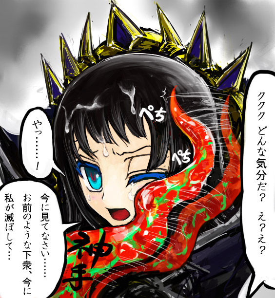 銀竜ソティが触手攻めされるだけの漫画 page 11 full