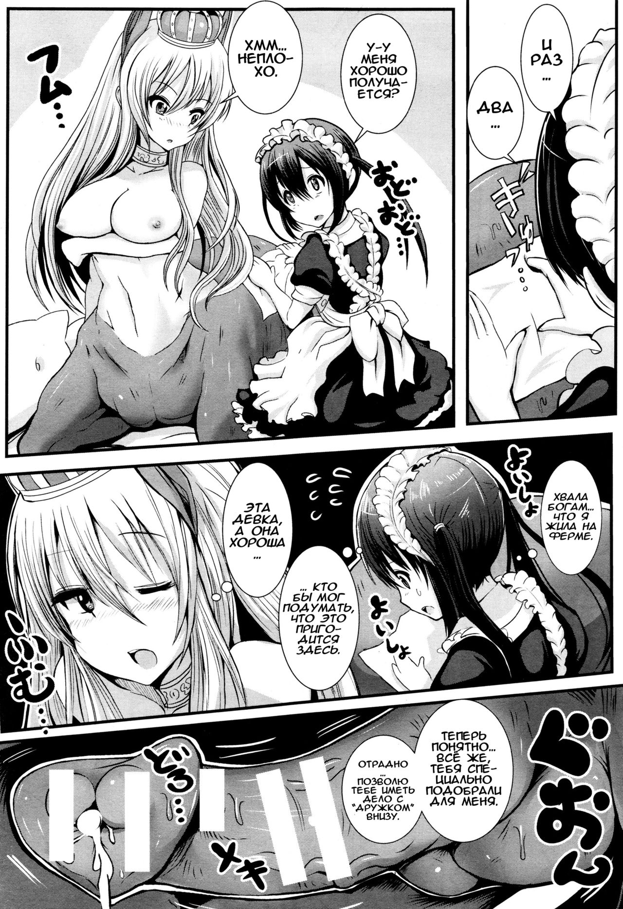 Maid no Oshigoto ~Kentauros no Osewa Hen~ | Доля служанки! ~Выпуск с кентавром~ page 5 full