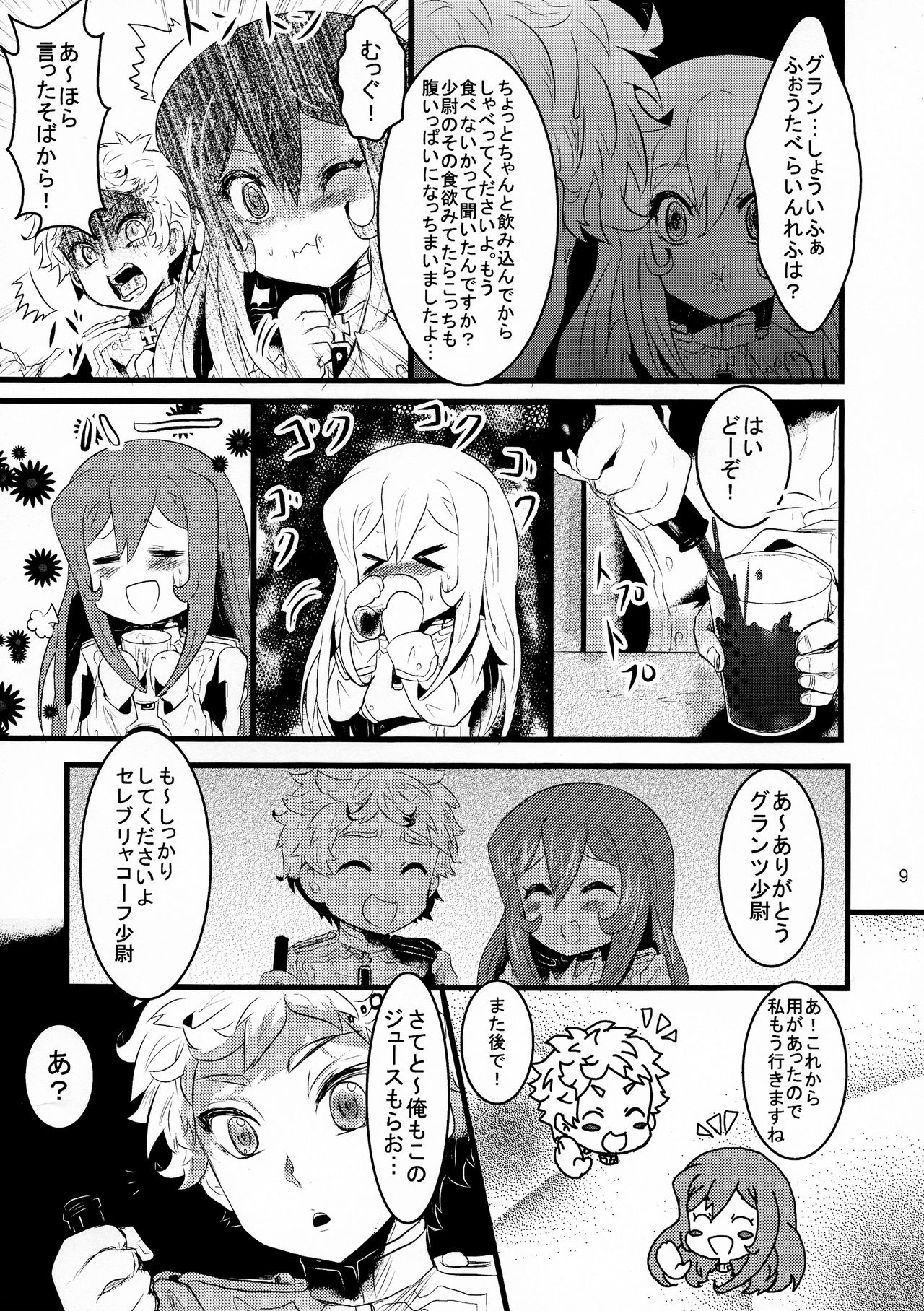 Youjo Funtou-ki 3 page 9 full