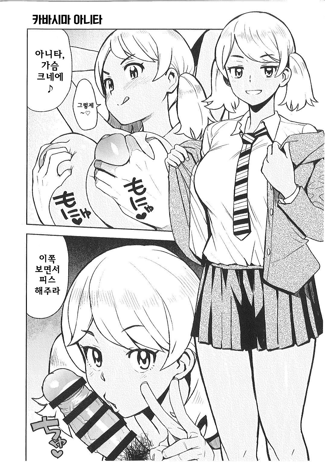 NKDC Vol. 8 page 2 full