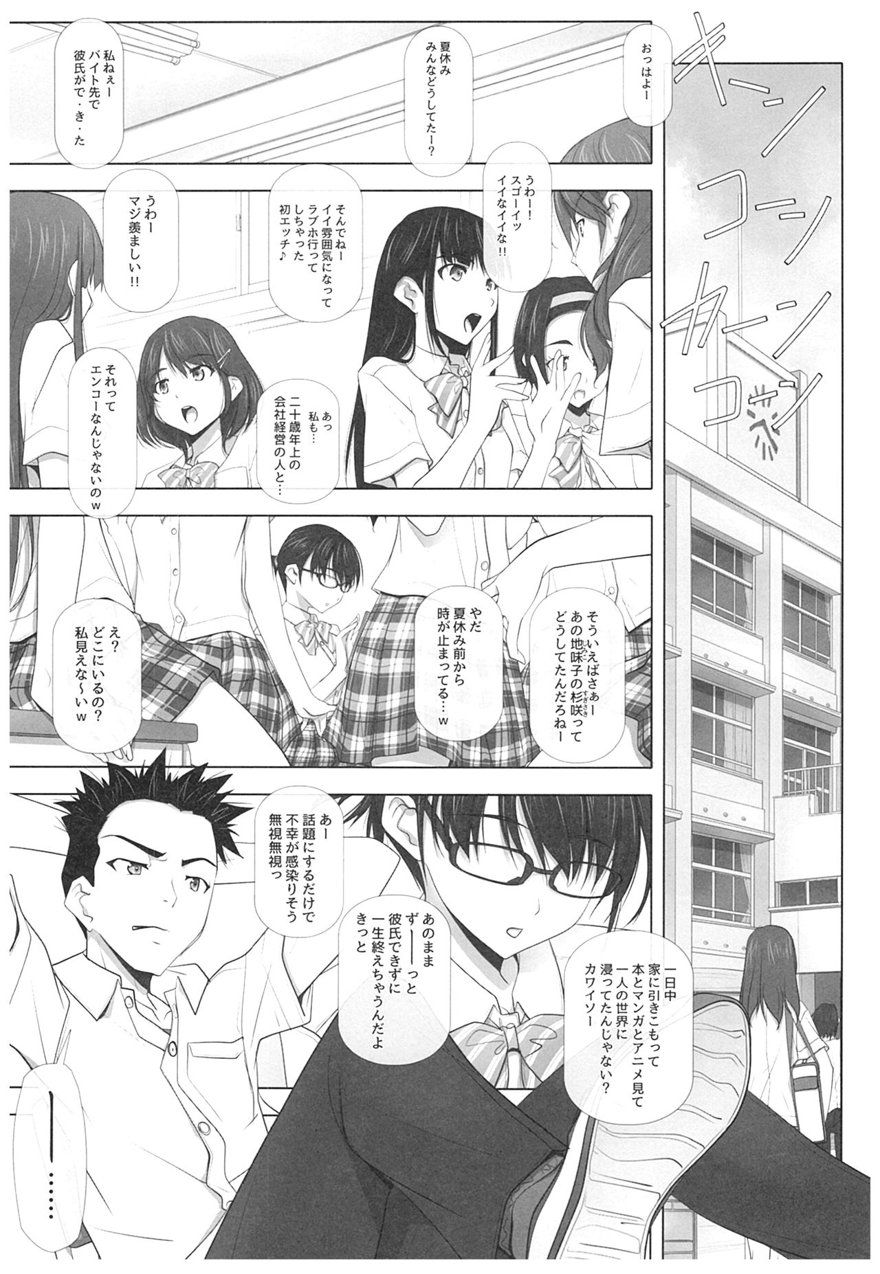Netorare no Toriko page 2 full