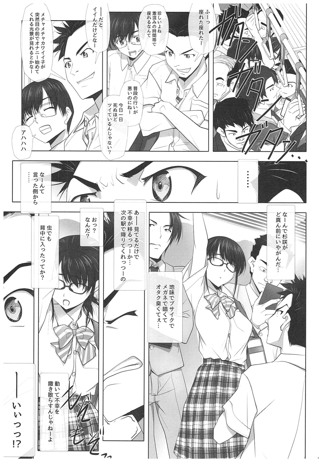 Netorare no Toriko page 4 full