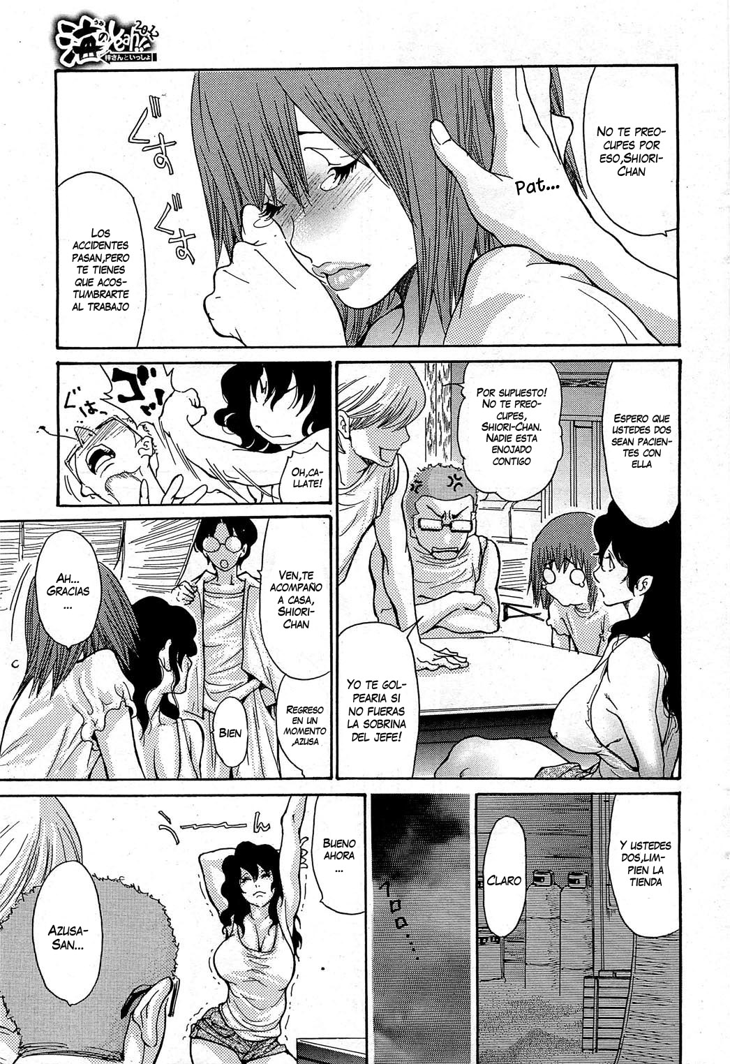 Umi No Yeah!! 3 page 3 full
