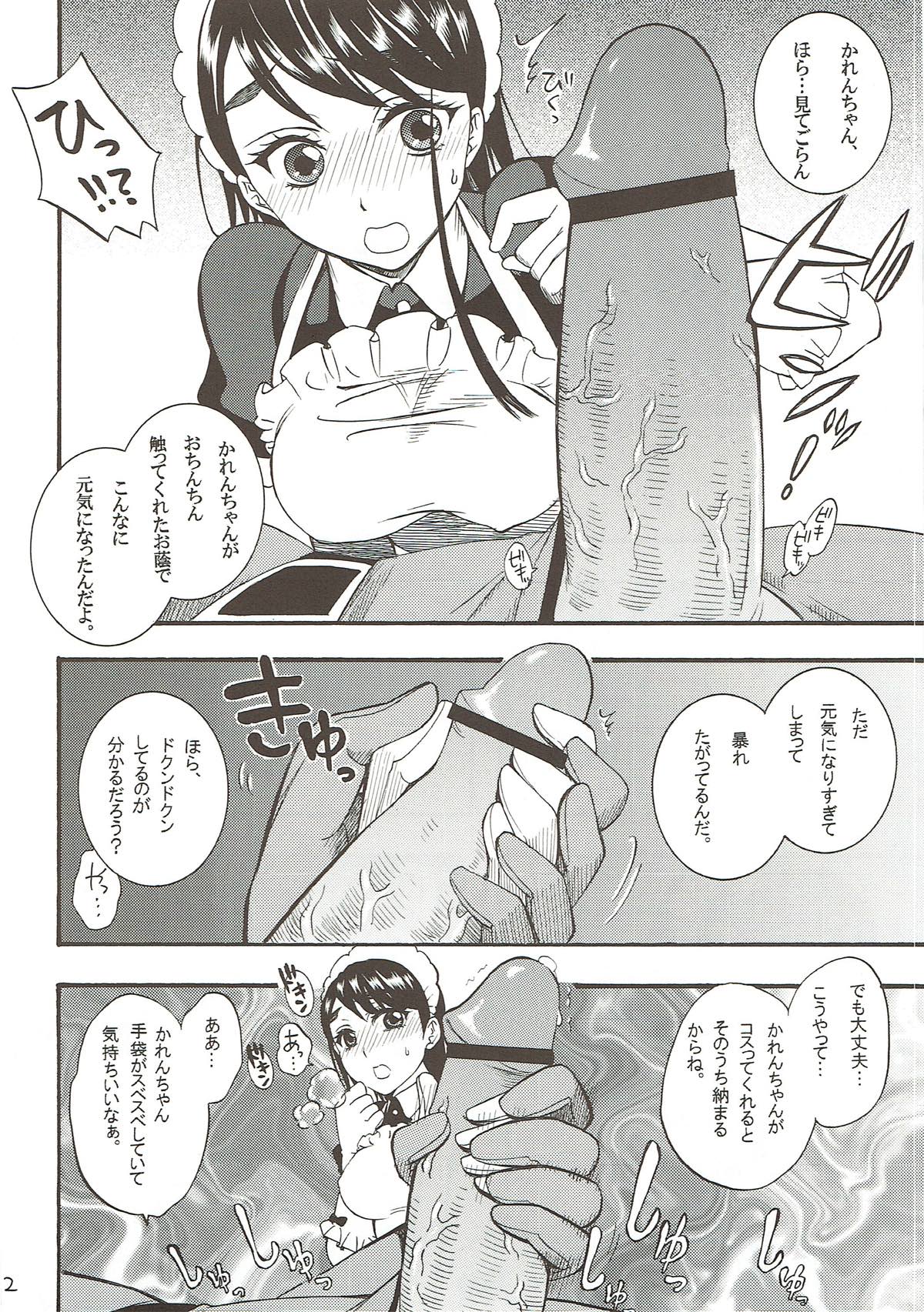 COLORS -Collection Blue- page 11 full