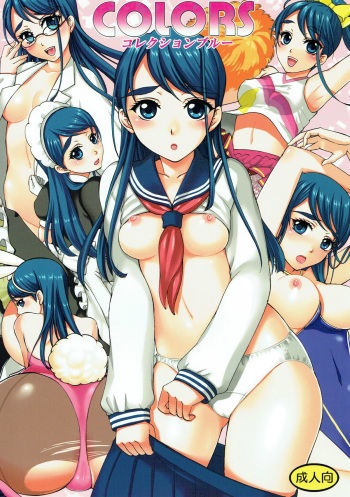 (C75) [Yamada Ichizoku. (Mokyu, Fukurokouji)] COLORS -Collection Blue- (Yes! PreCure 5) cover