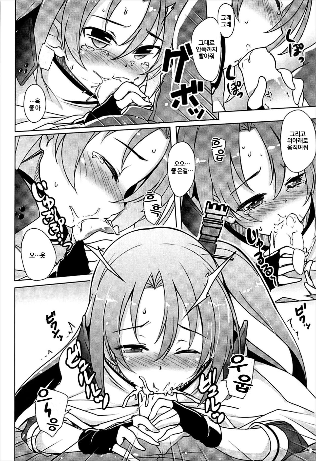 Onnanoko Nandazo... | 여자아이라니깐… page 8 full
