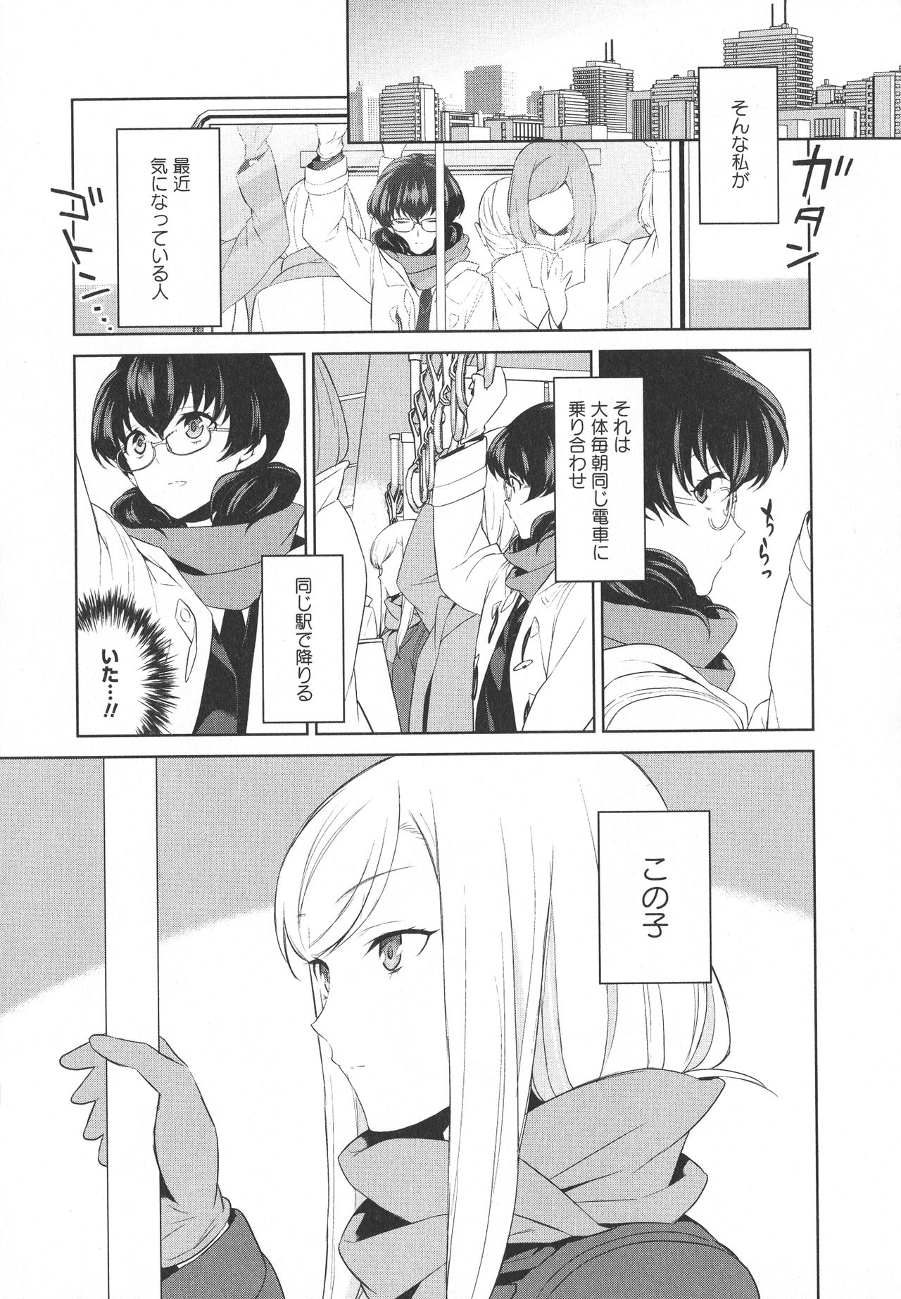 L -Ladies & Girls Love- 04 page 11 full