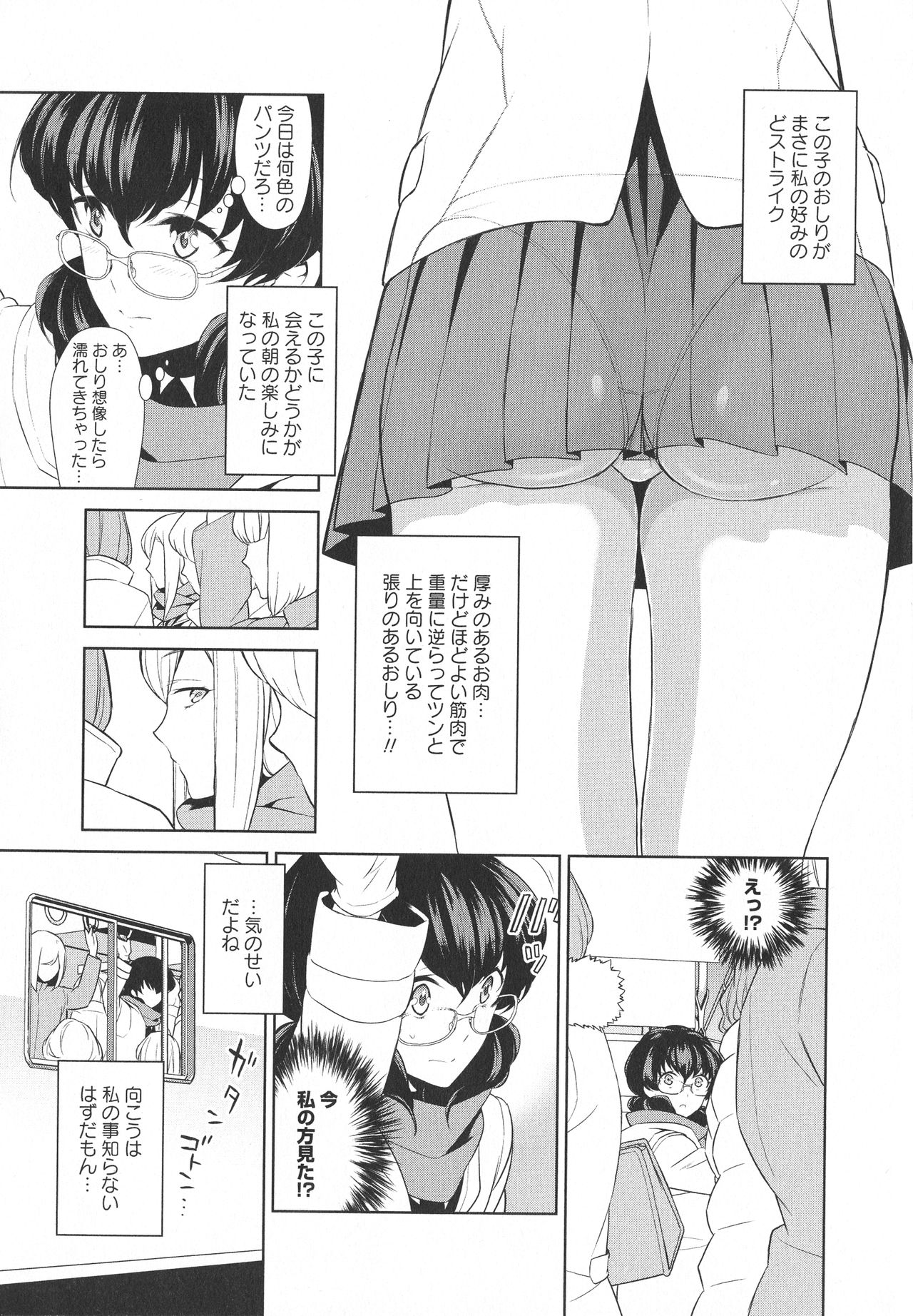 L -Ladies & Girls Love- 04 page 12 full