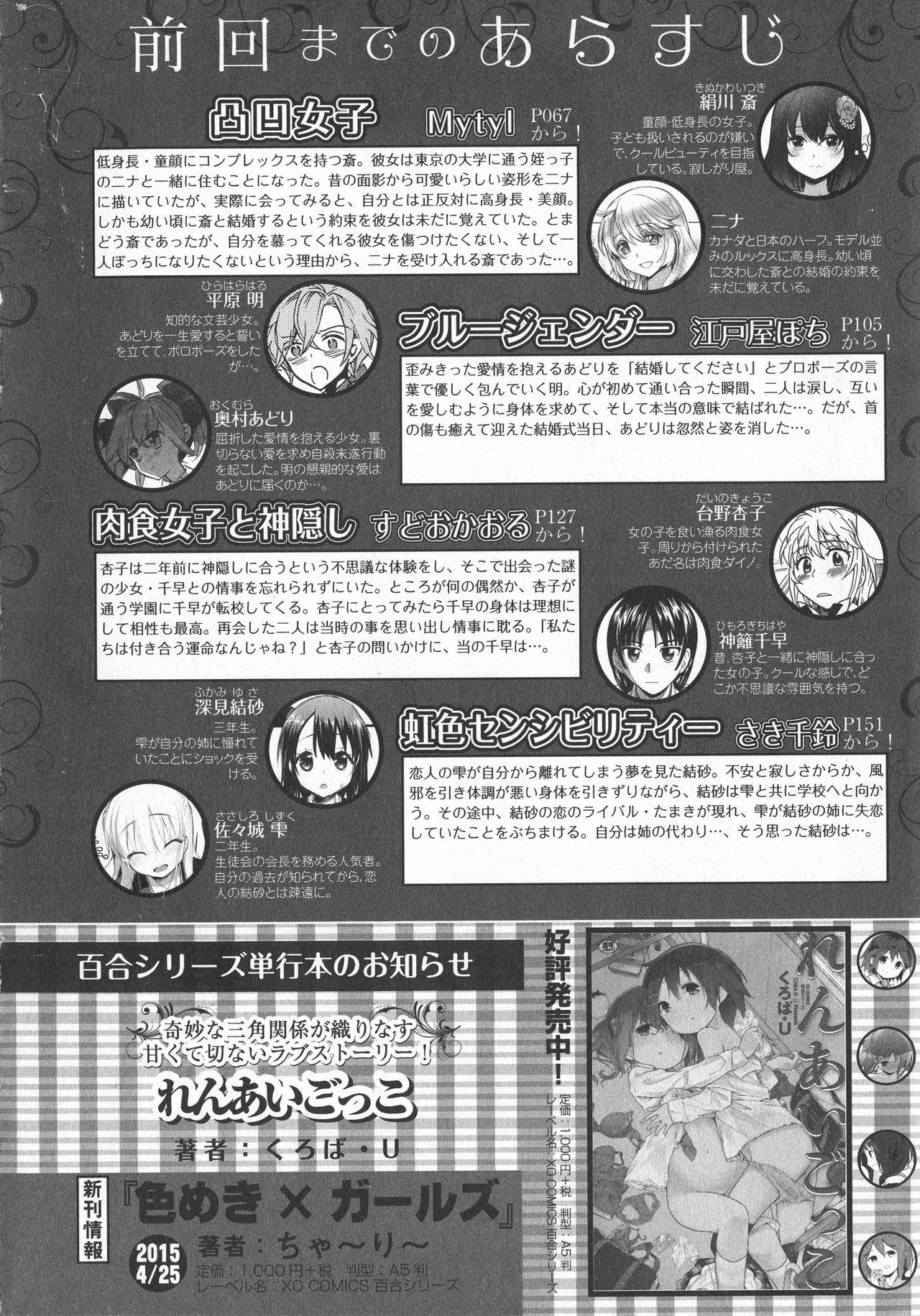 L -Ladies & Girls Love- 04 page 4 full