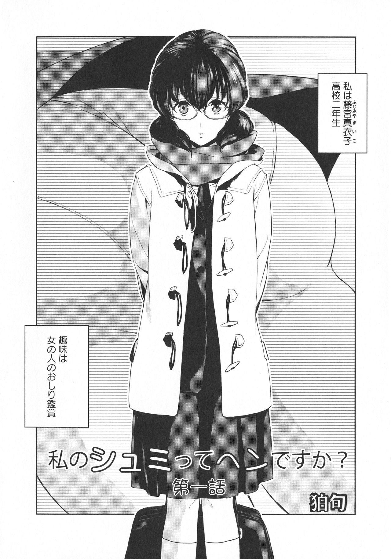 L -Ladies & Girls Love- 04 page 6 full
