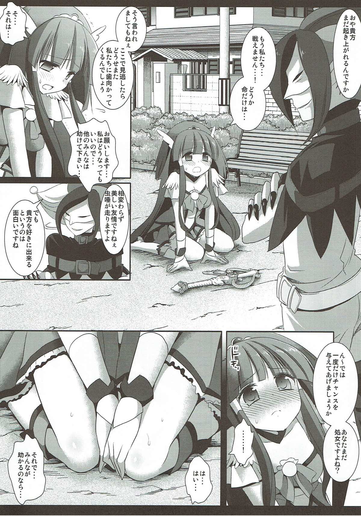 Precure Ryoujoku 2 Cure Beauty Shojo Soushitsu Ni Ana Rape page 4 full
