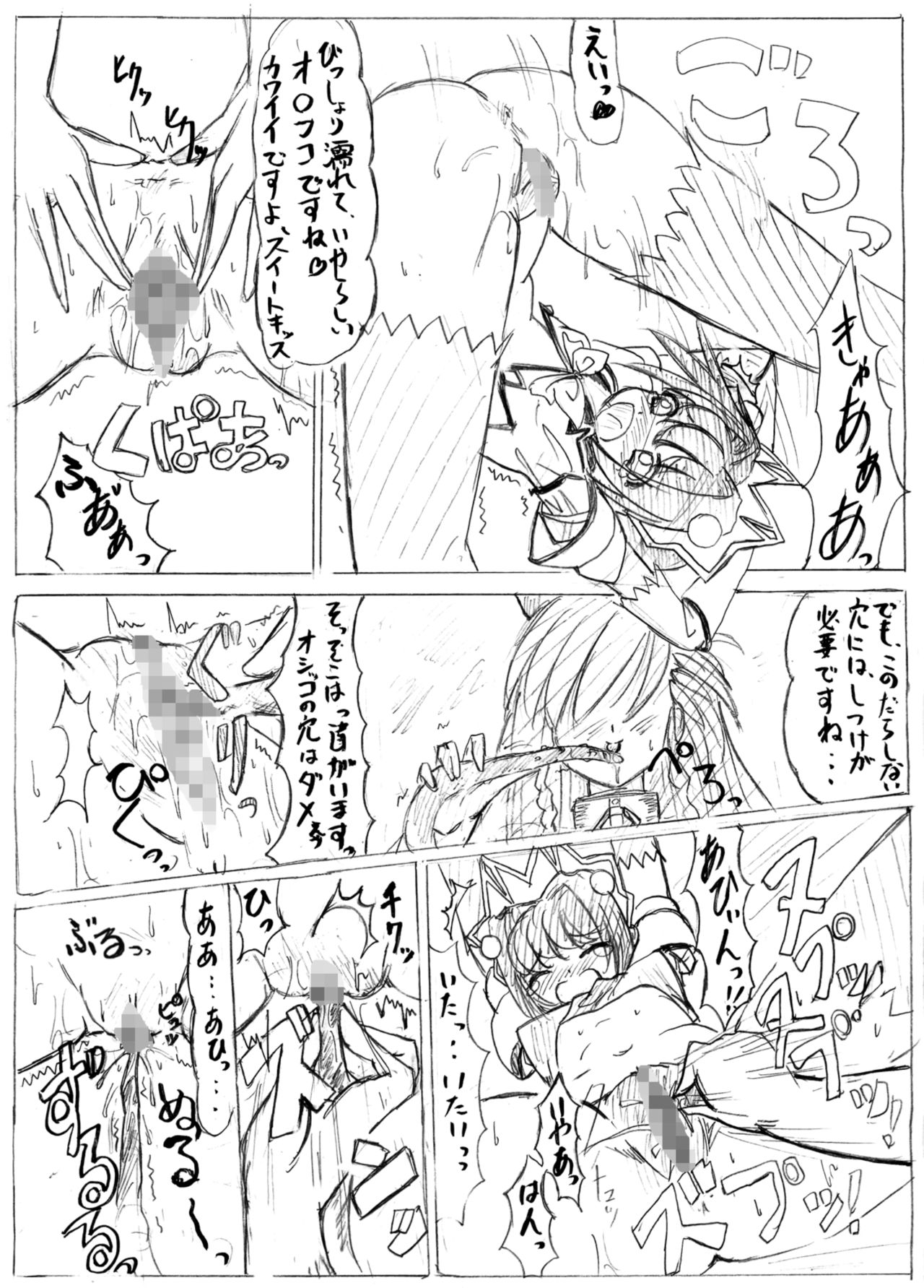 SWEETSPOT 0&1 page 3 full