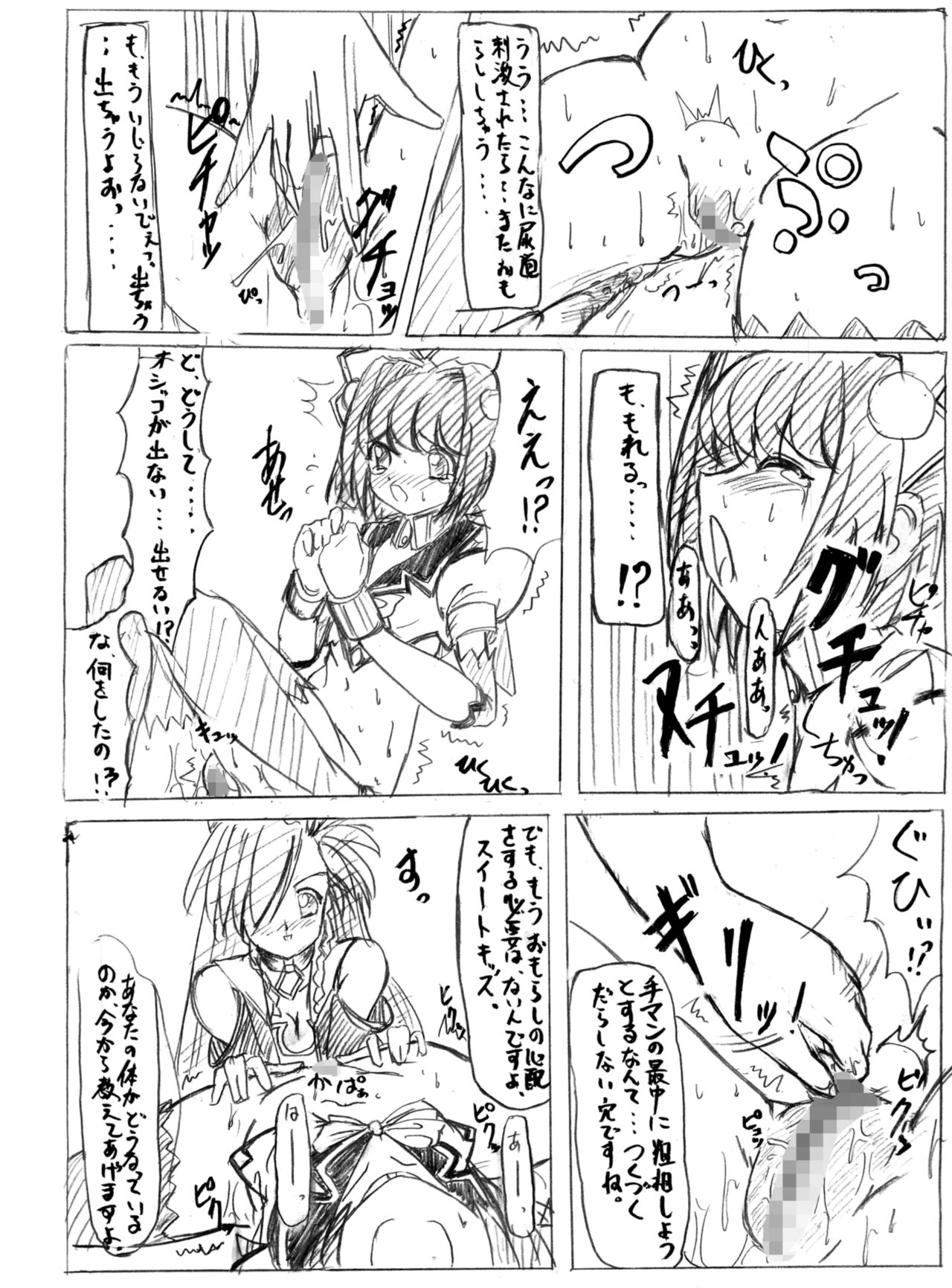 SWEETSPOT 0&1 page 4 full