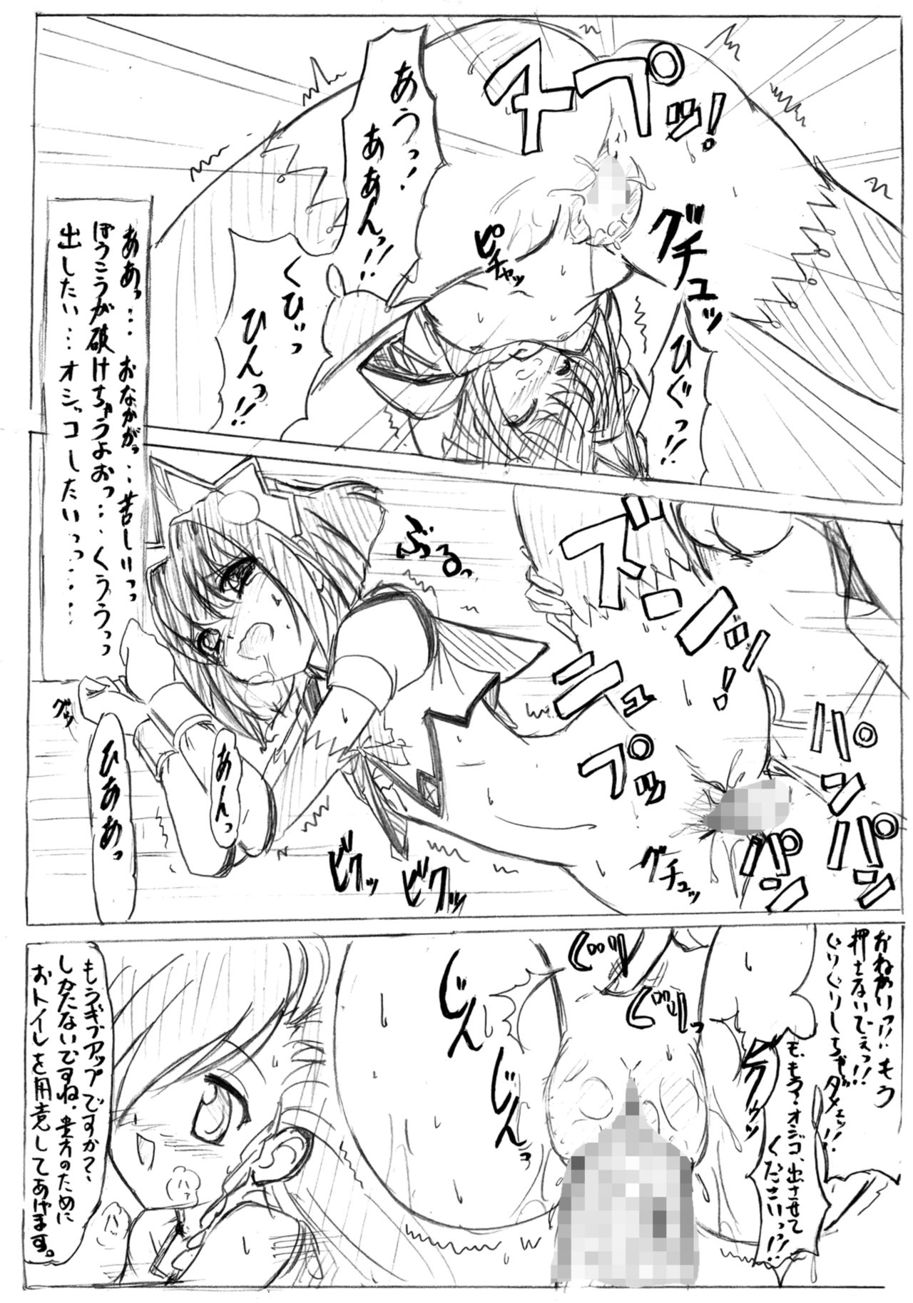 SWEETSPOT 0&1 page 8 full