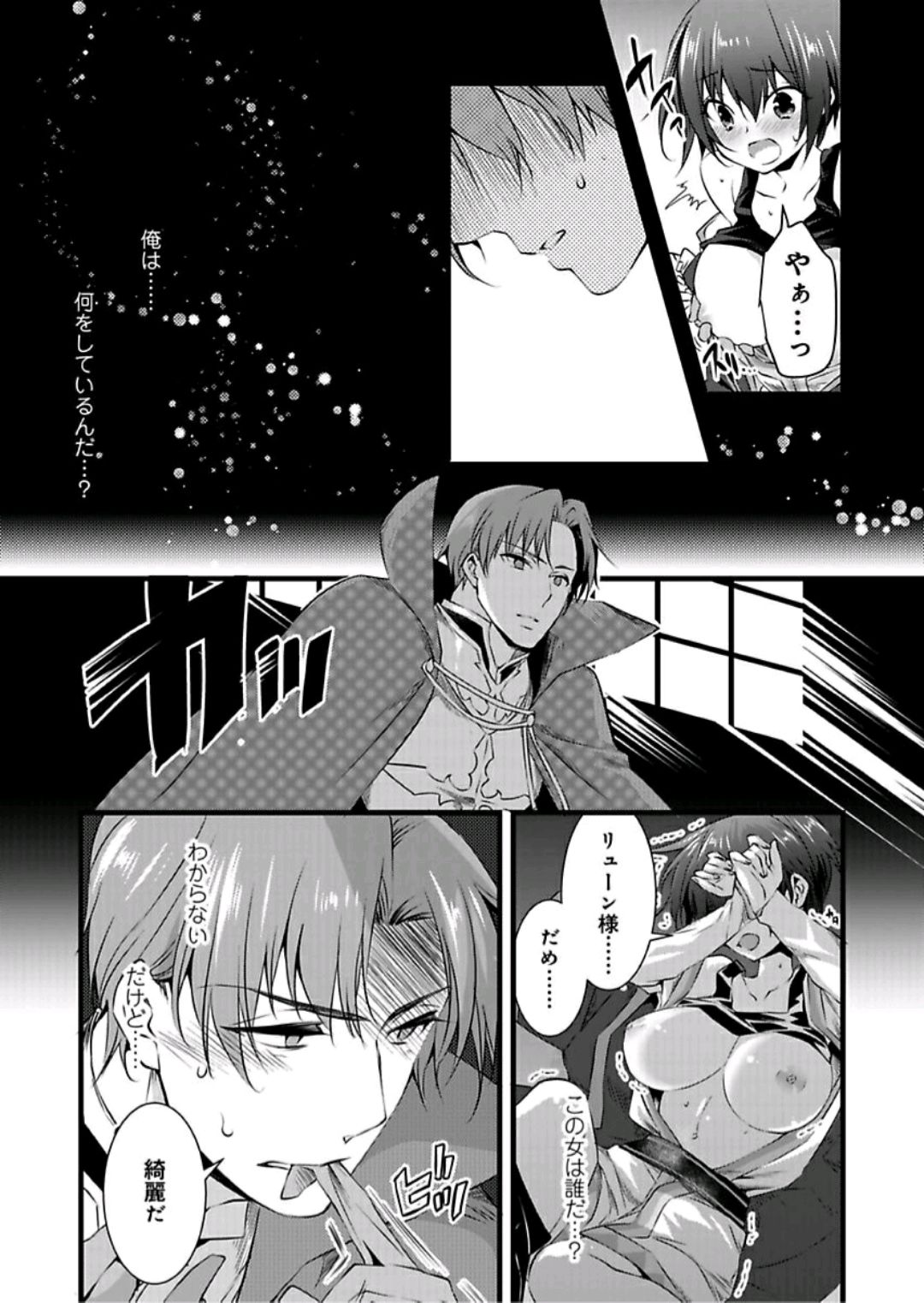 Nyotaika shita Boku o Kishi-sama-tachi ga Nerattemasu -Otoko ni Modoru tame ni wa Dakareru shika Arimasen!- 4 page 11 full