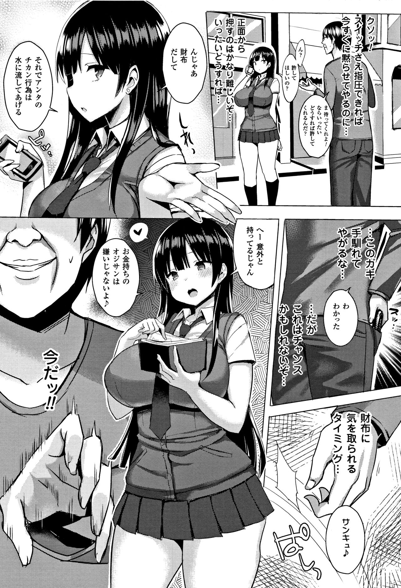 Hatsujou Switch ~ Otosareta Shoujo-tachi ~ - Page 12 - Comic Porn XXX