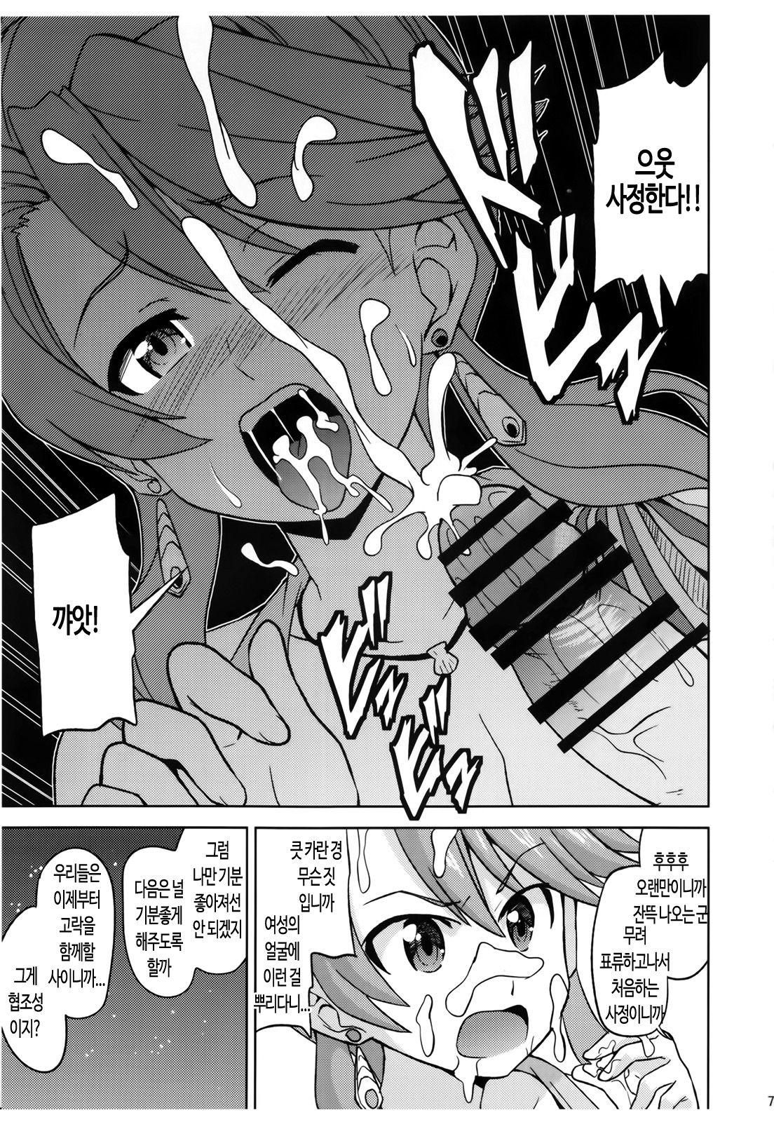 Laxia to Mizugi de Ecchi | 락샤와 수영복으로 엣치 page 8 full