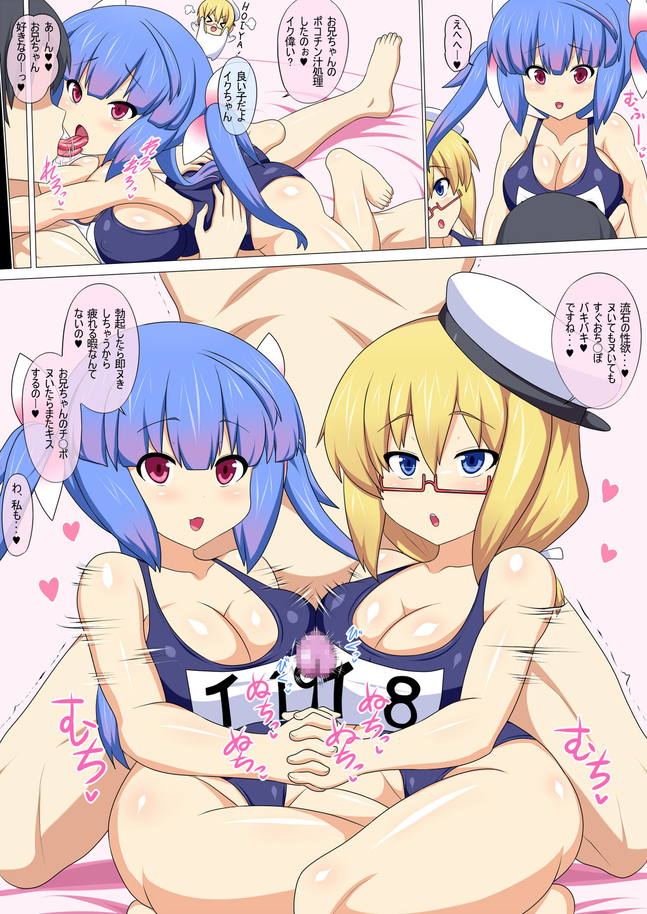 Futari Fella page 12 full