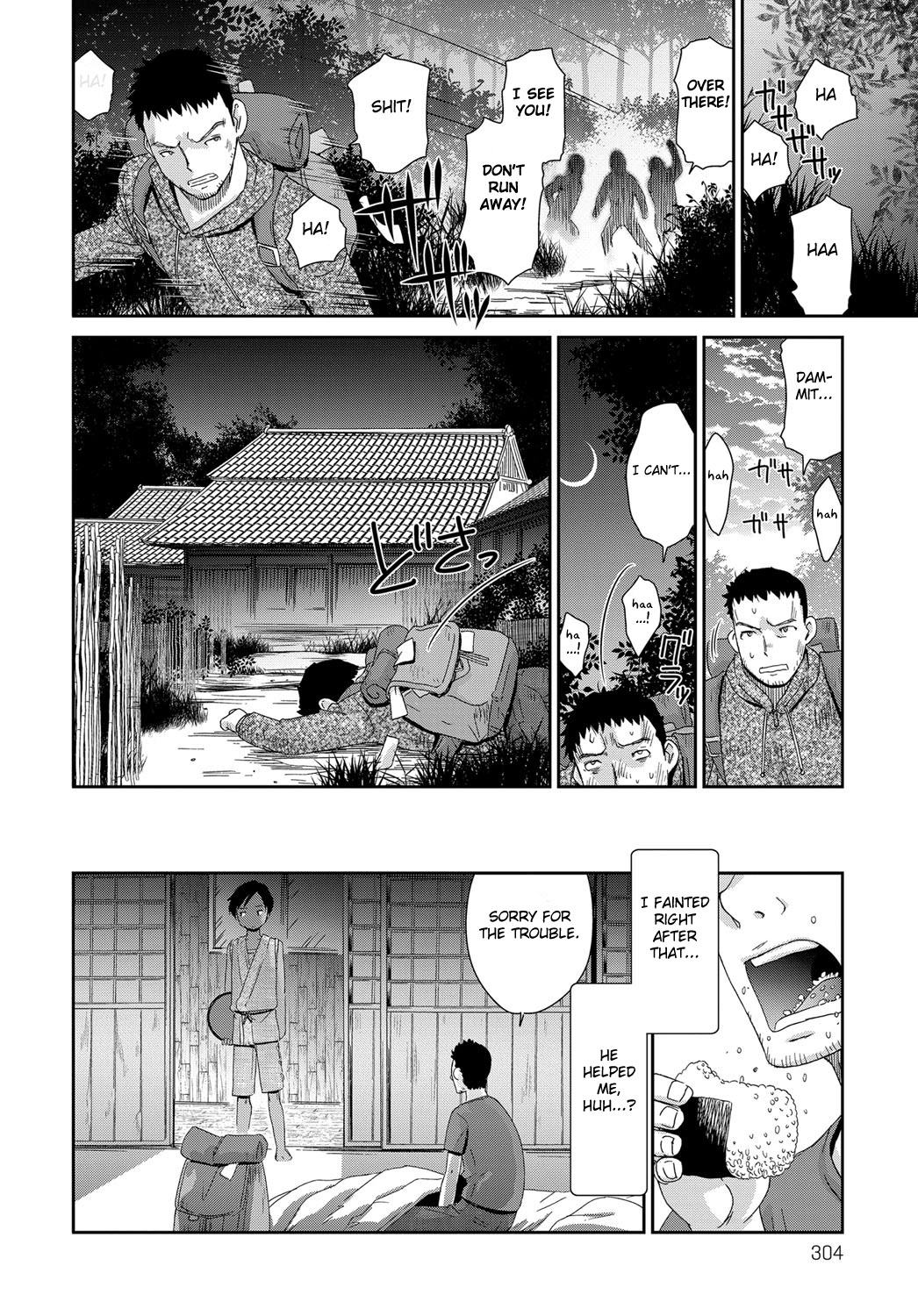 Toubou no Hate page 2 full