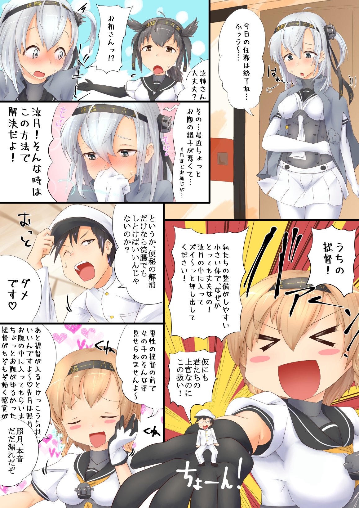 Suzutsuki Manga page 1 full