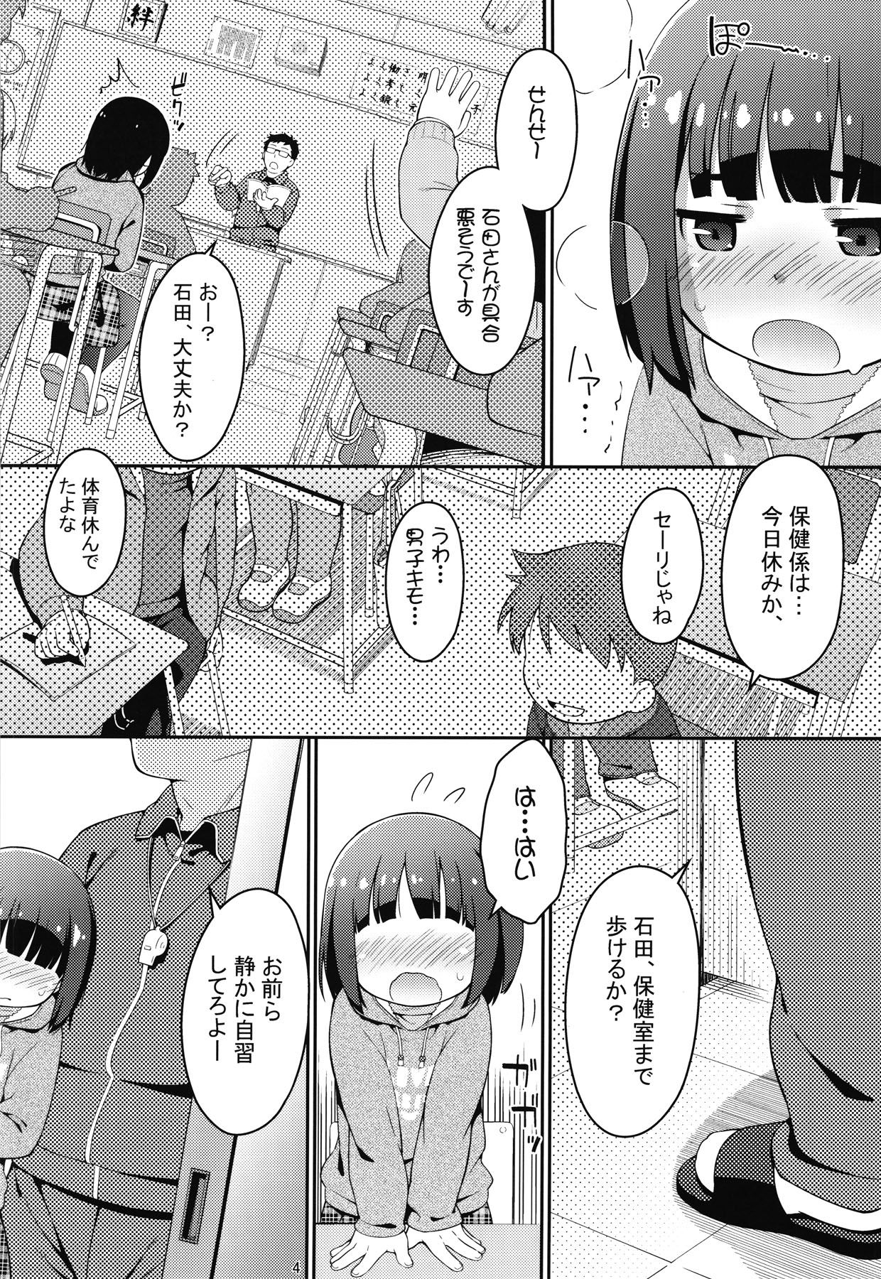 Oshiego wa JS Anal * Bitch page 3 full