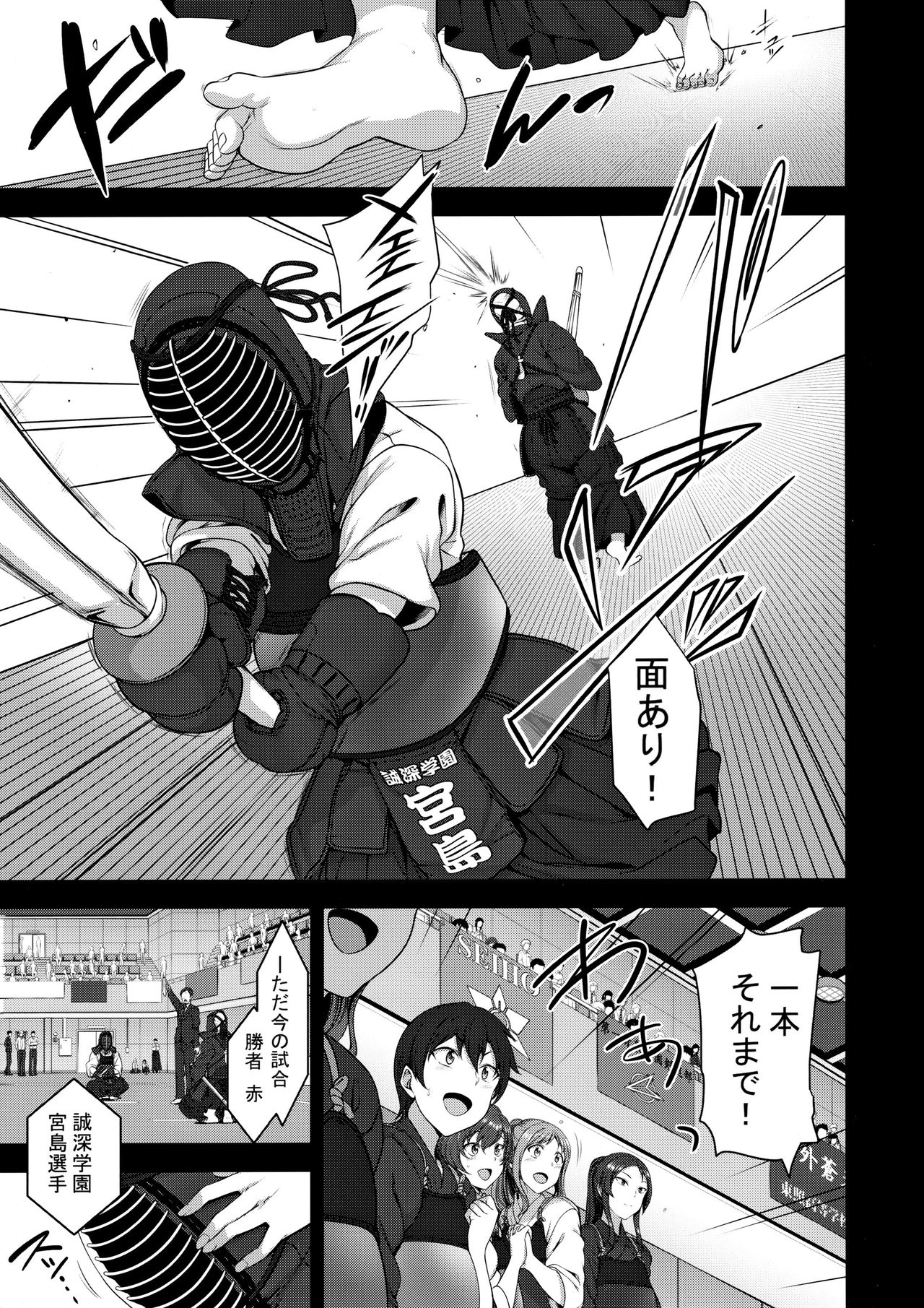 Saimin Seishidou 3 Miyajima Sakura to Kase Masafumi no Baai page 2 full