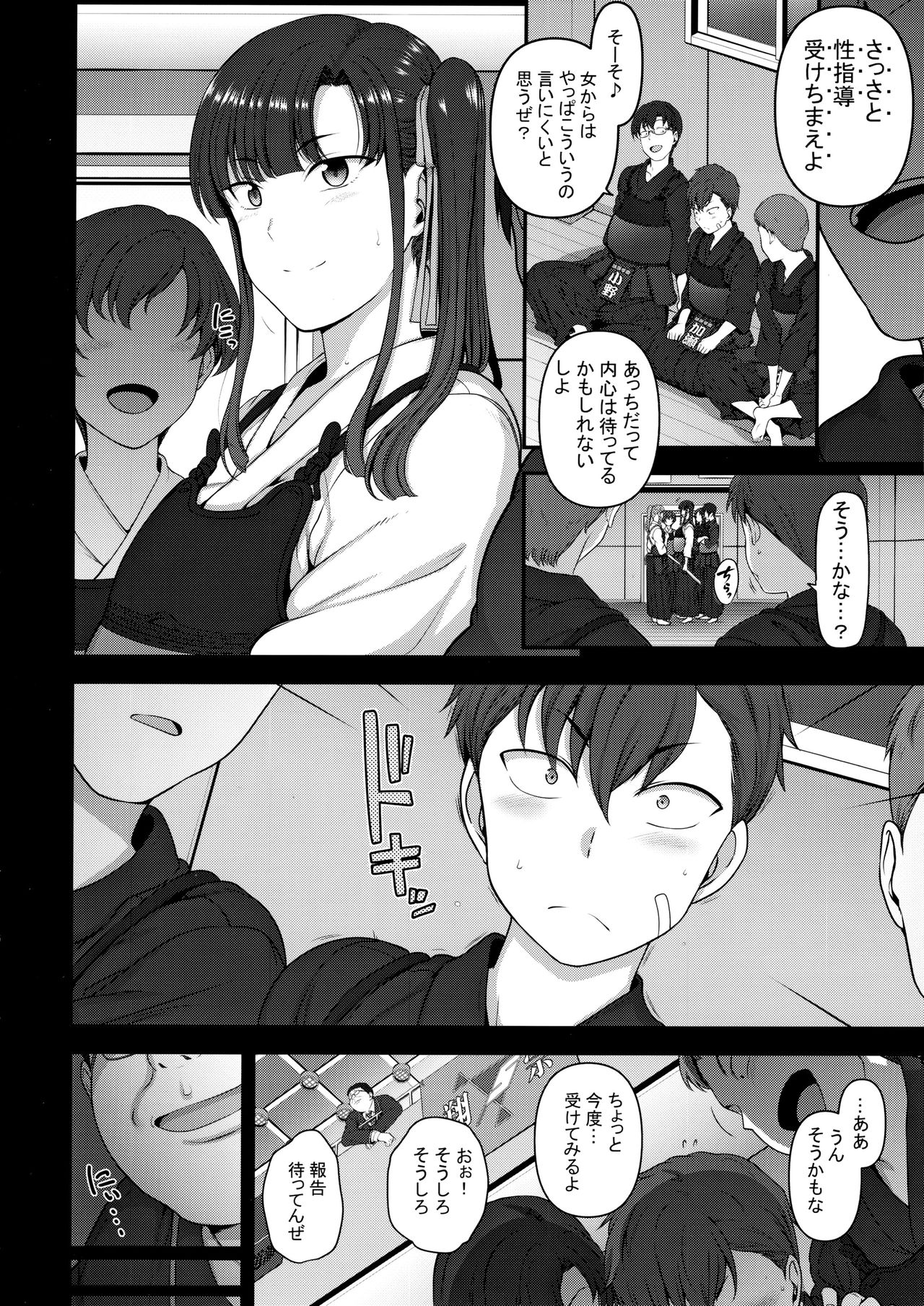 Saimin Seishidou 3 Miyajima Sakura to Kase Masafumi no Baai page 5 full