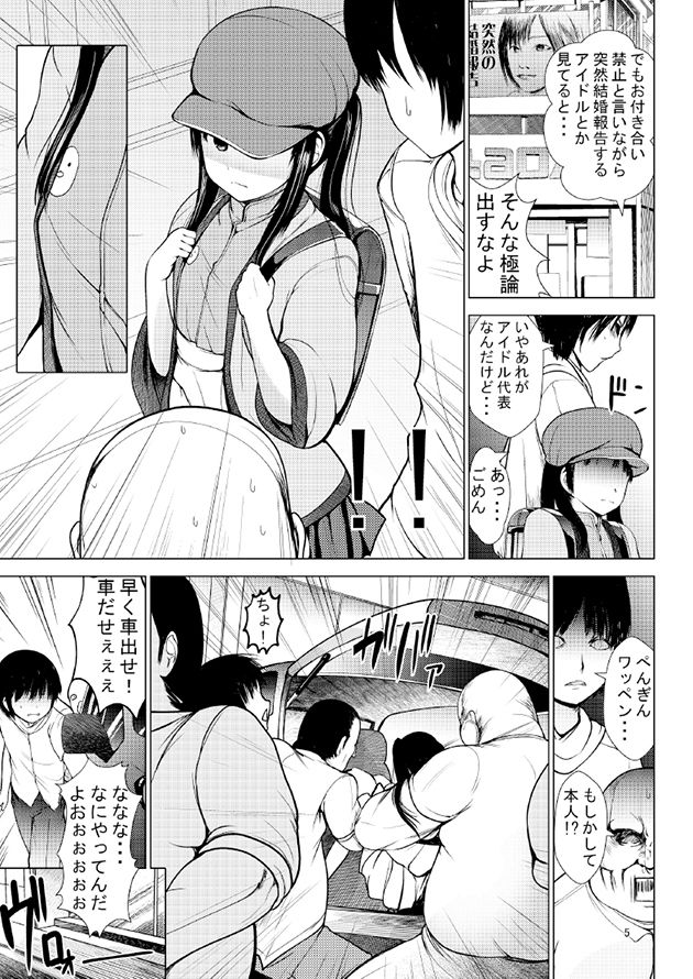 Aido Rape 3 page 4 full