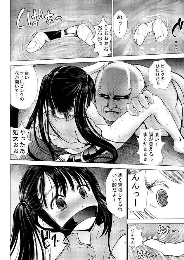 Aido Rape 3 page 7 full