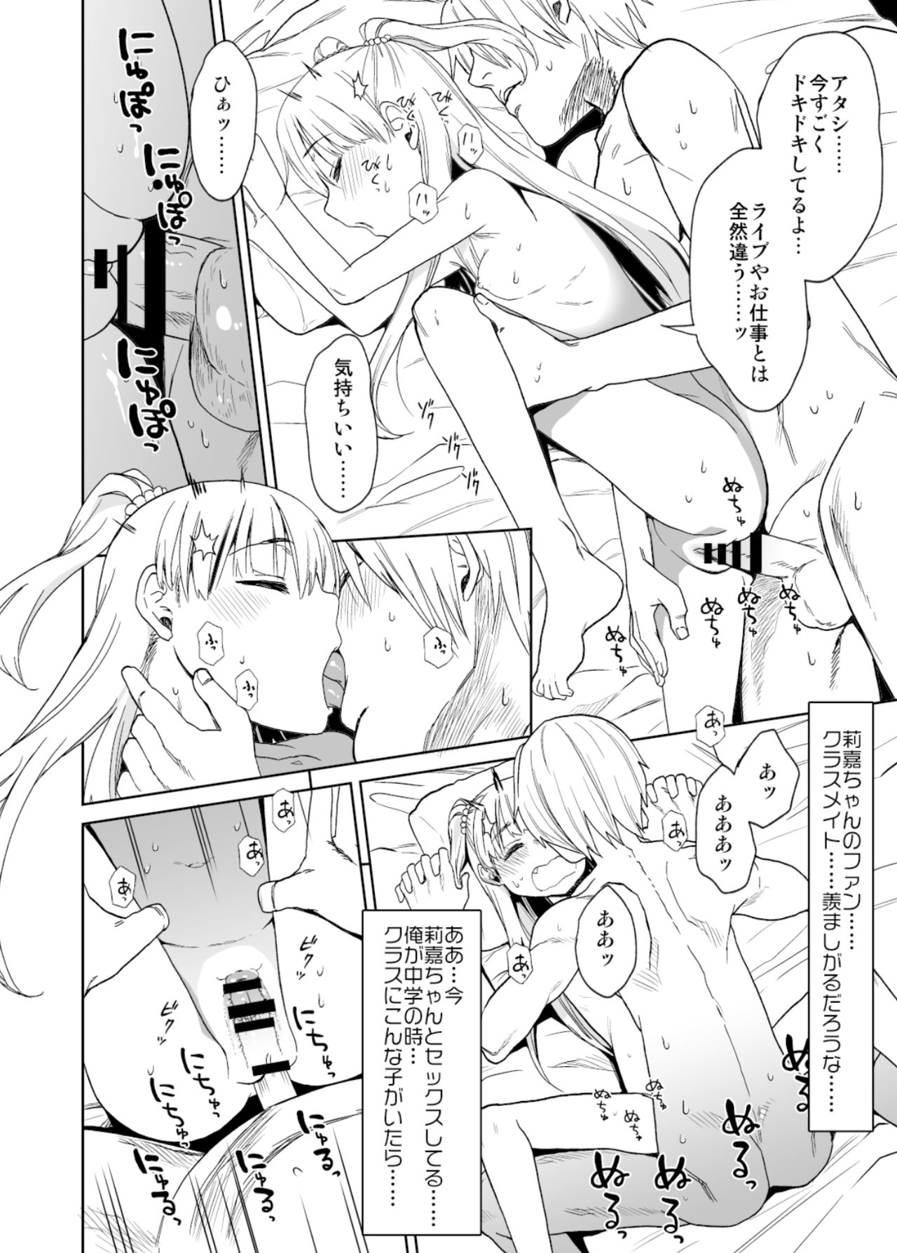 Himitsu no Cinderella Mansion page 11 full