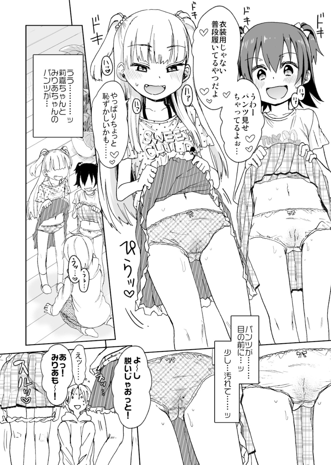 Himitsu no Cinderella Mansion page 7 full