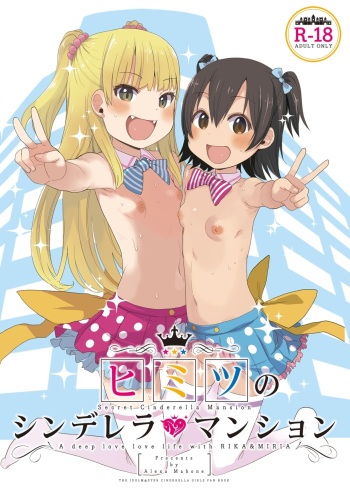 (C93) [Arekusa Thunder (Arekusa Mahone)] Himitsu no Cinderella Mansion (THE IDOLM@STER CINDERELLA GIRLS) cover